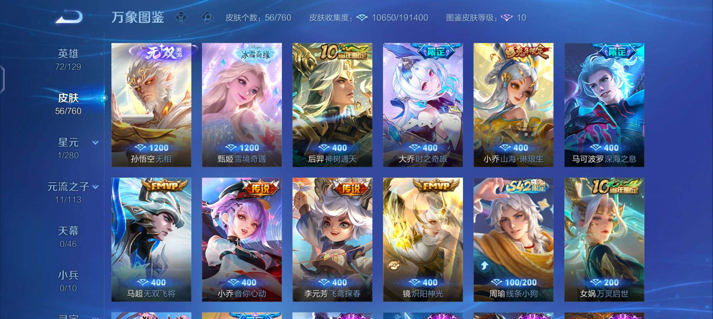 WZCMW4103402王者荣耀账号详情图6 WZCMW4103402王者荣耀账号详情图6