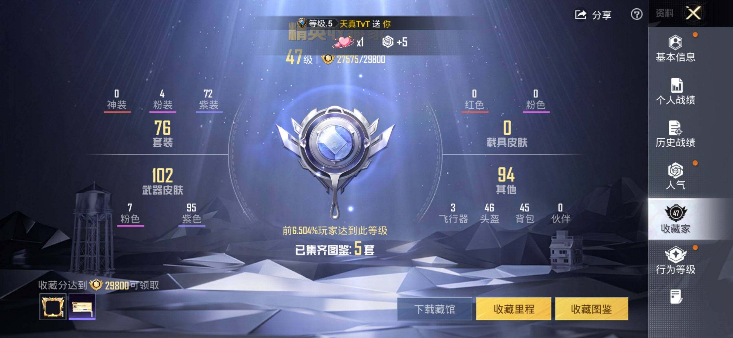 HPCMW454536和平精英账号详情图3