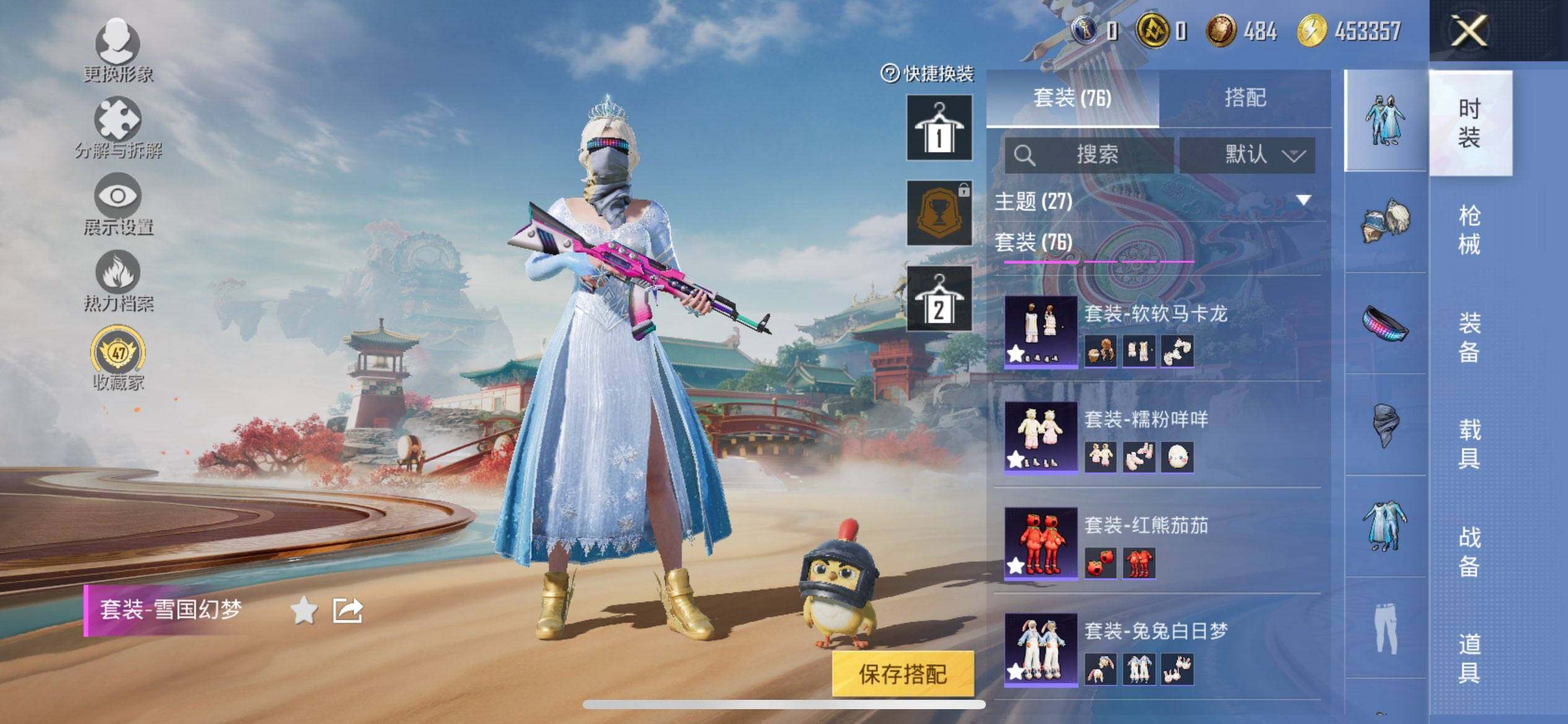 HPCMW454536和平精英账号详情图6