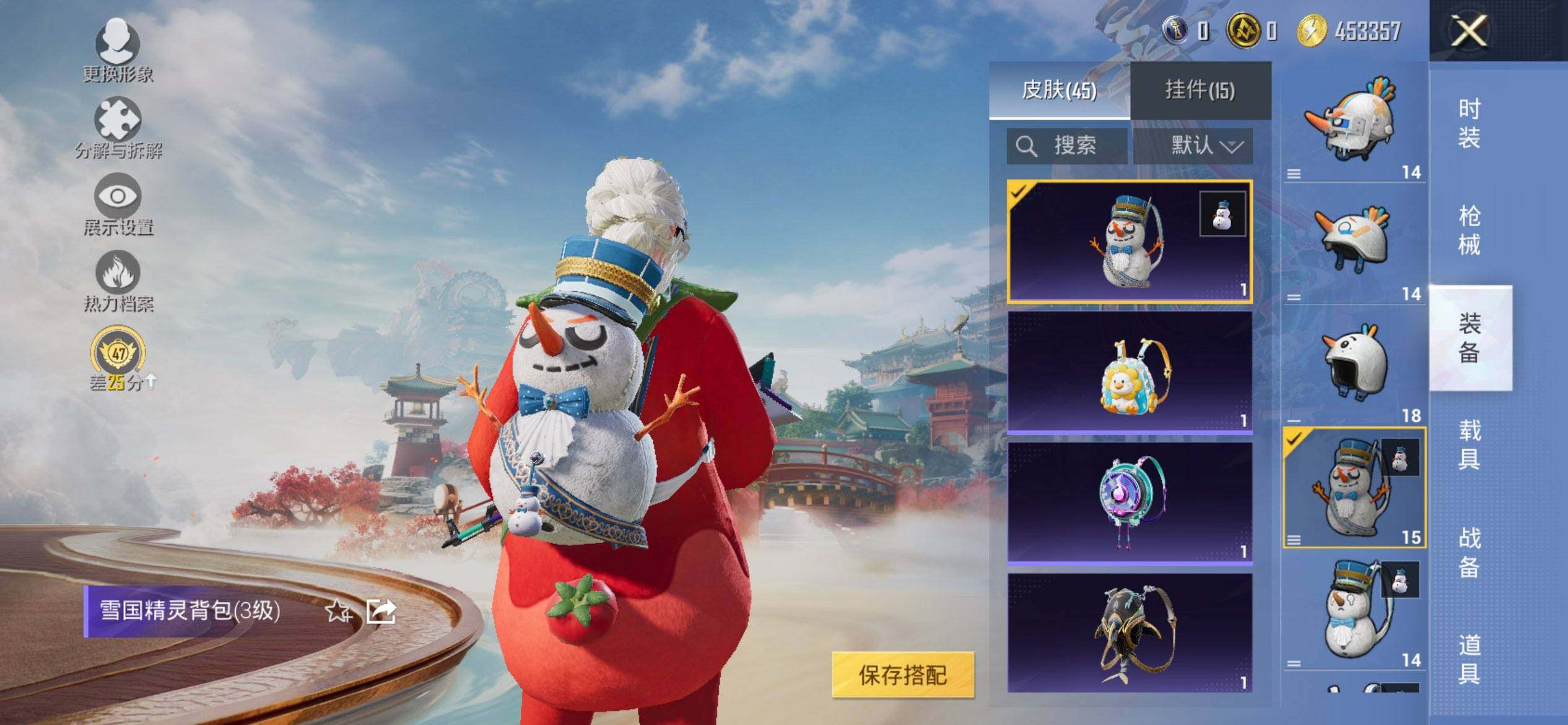 HPCMW454536和平精英账号详情图9