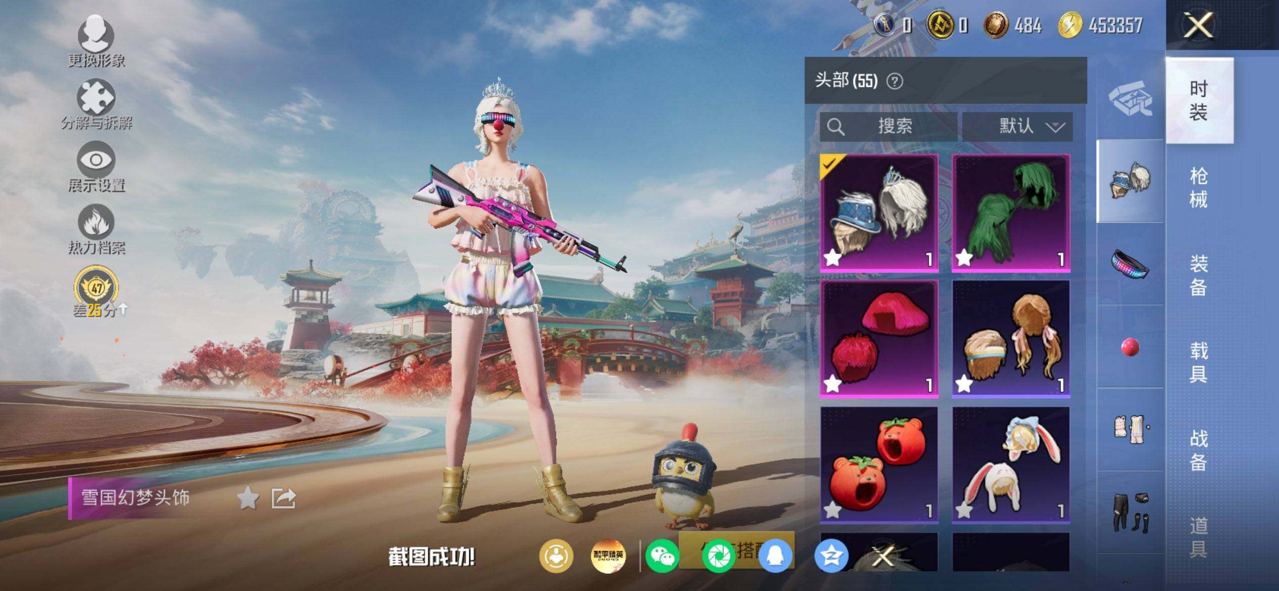 HPCMW454536和平精英账号详情图11