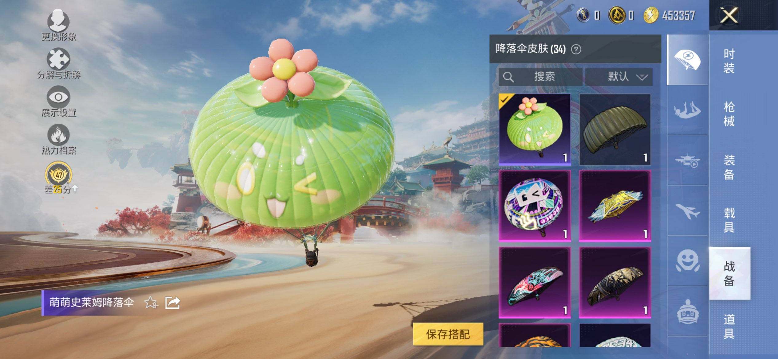 HPCMW454536和平精英账号详情图12