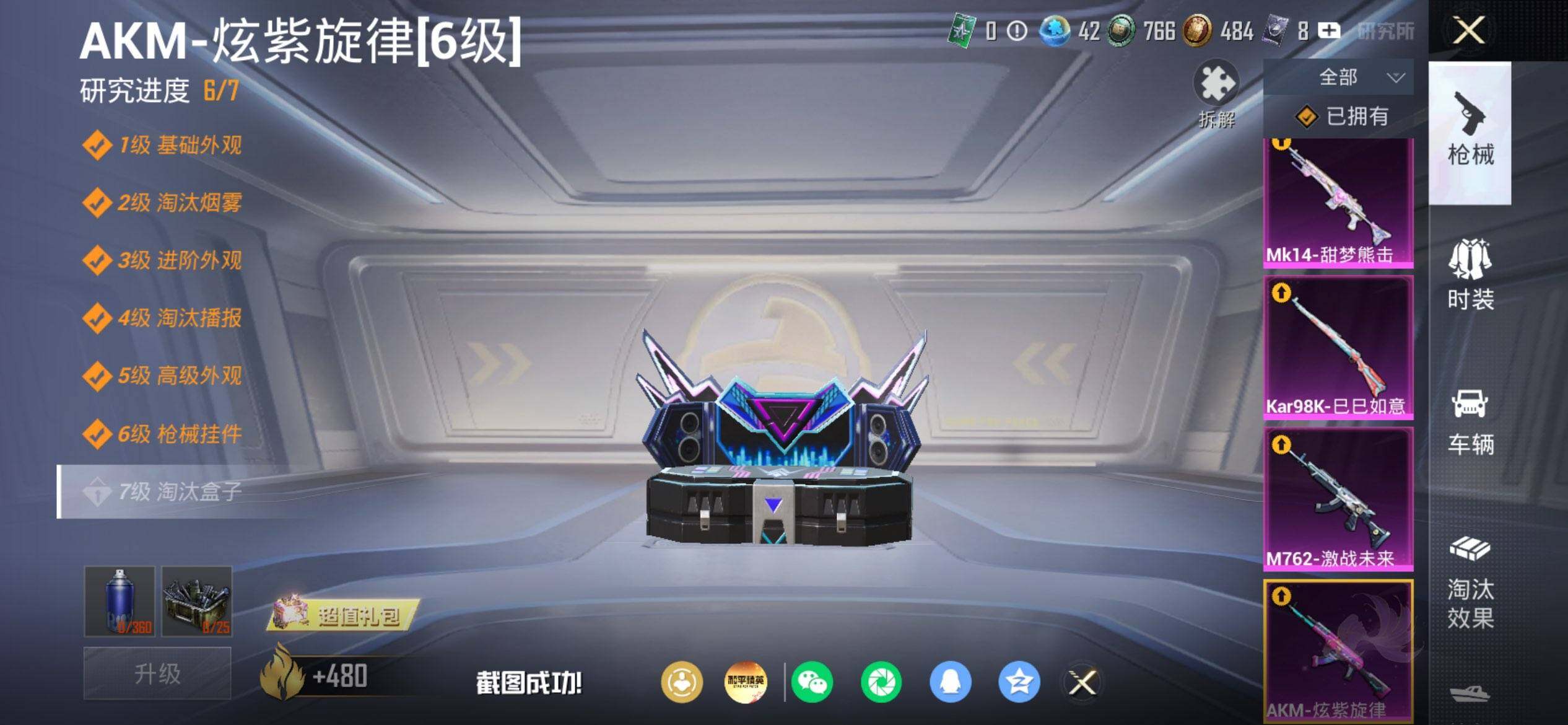 HPCMW454536和平精英账号详情图15