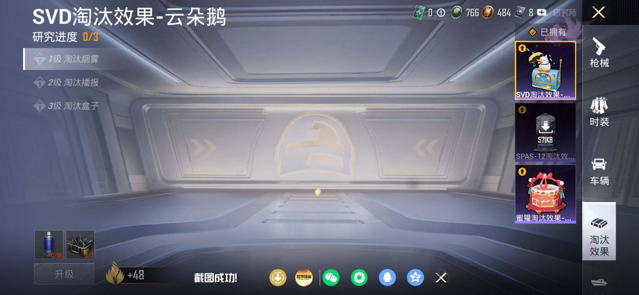 HPCMW454536和平精英账号详情图16