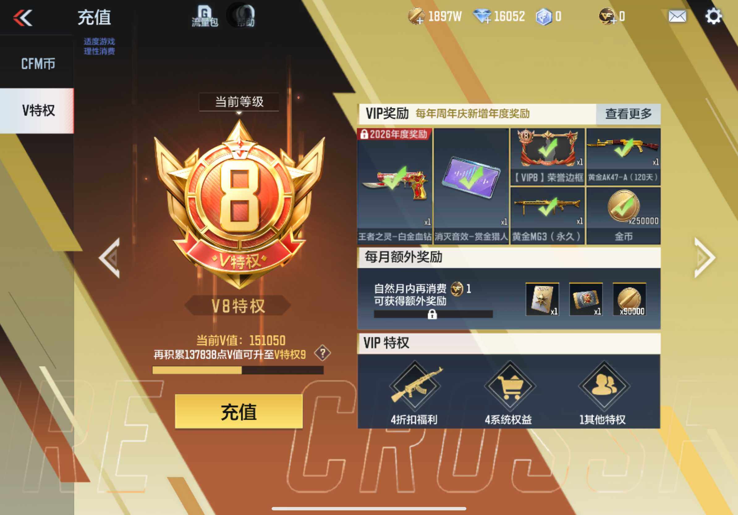 CFMXS49200枪战王者账号详情图2