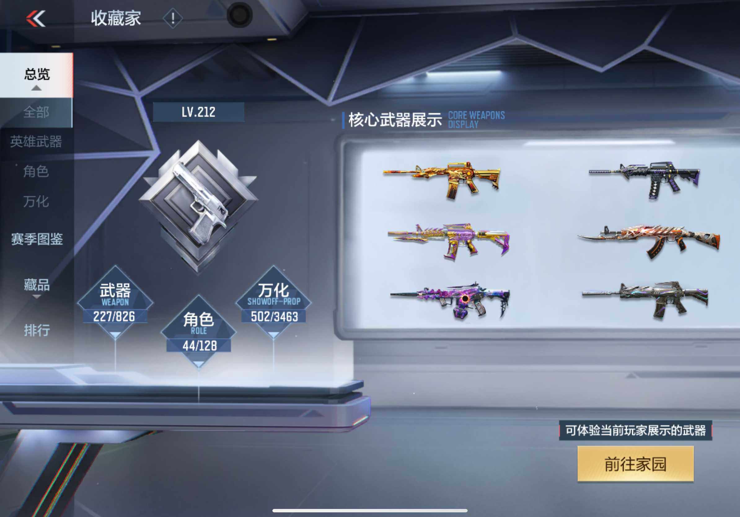 CFMXS49200枪战王者账号详情图6