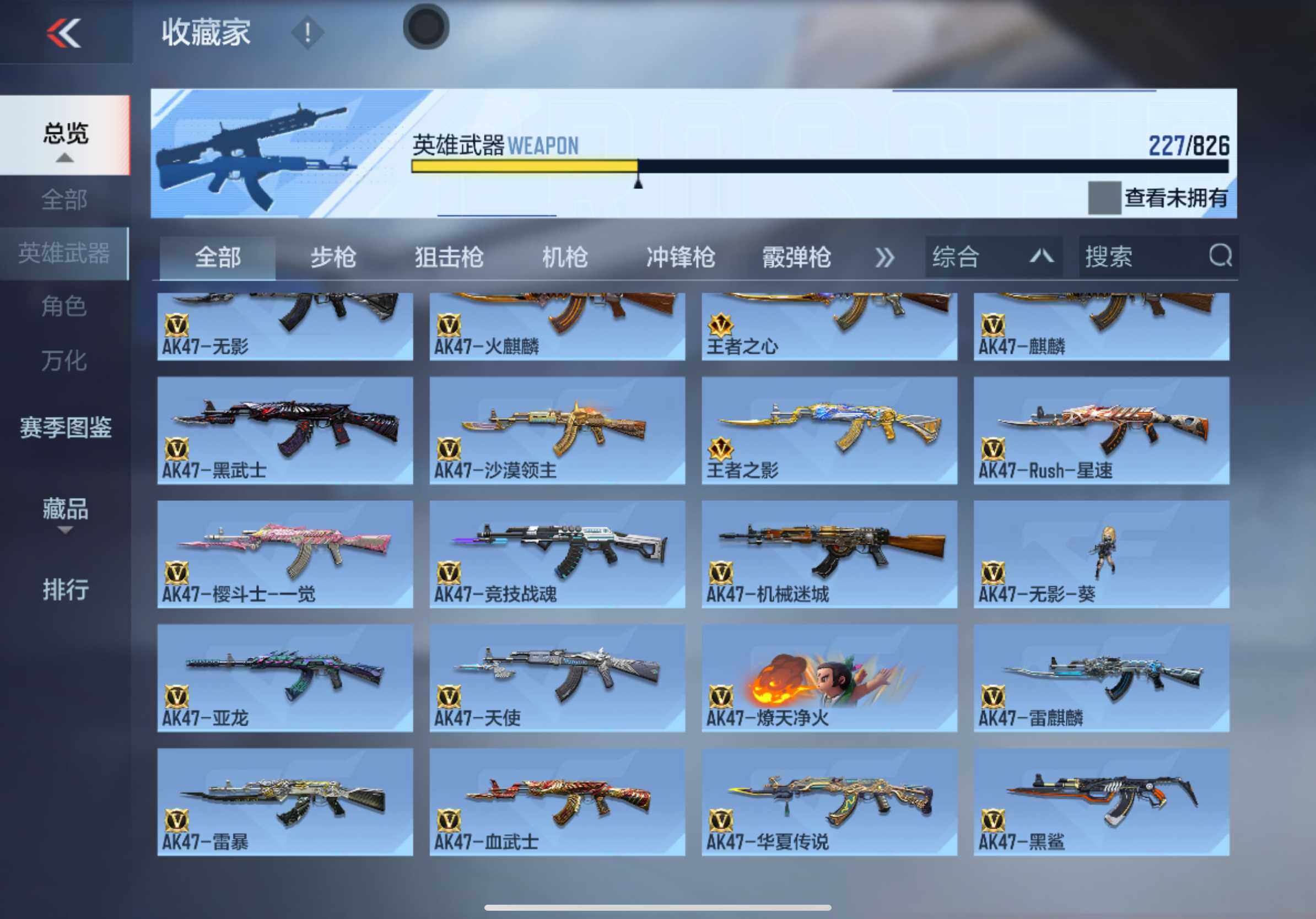 CFMXS49200枪战王者账号详情图7