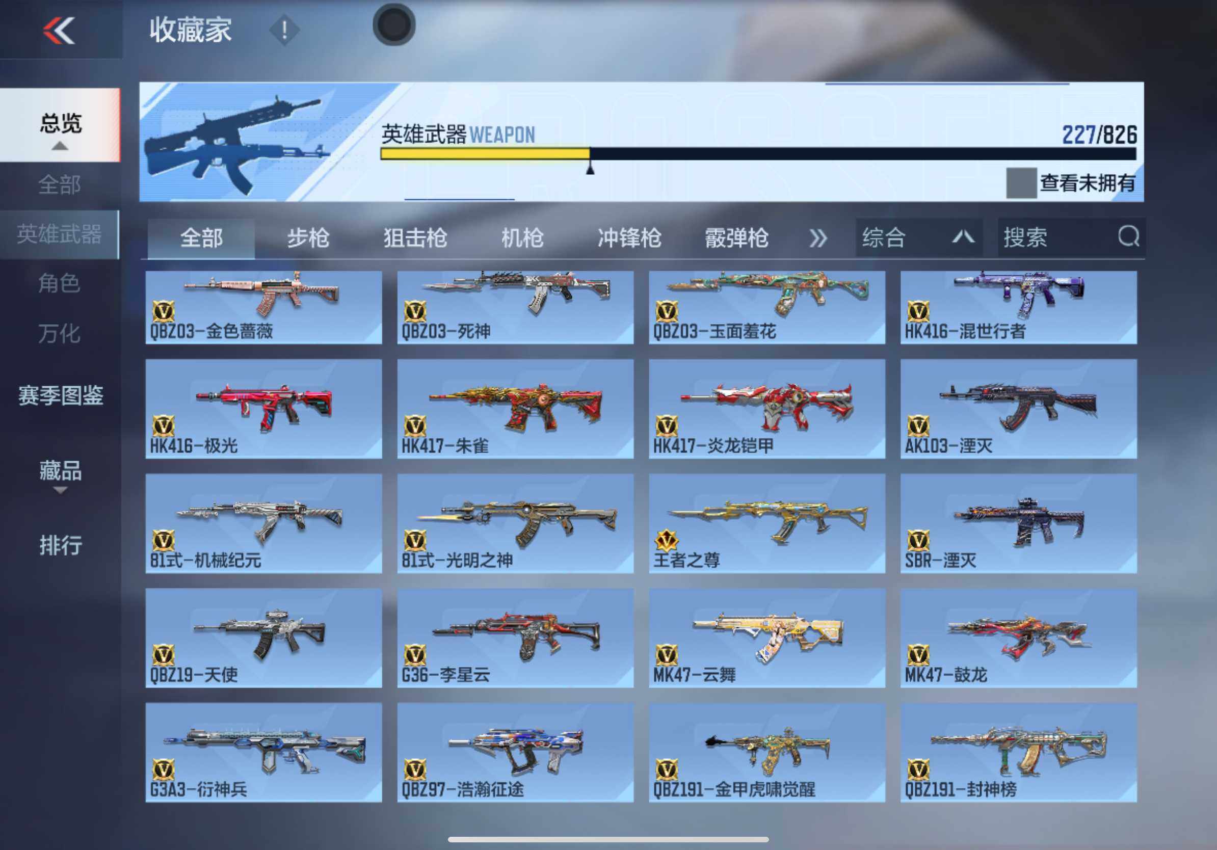 CFMXS49200枪战王者账号详情图10