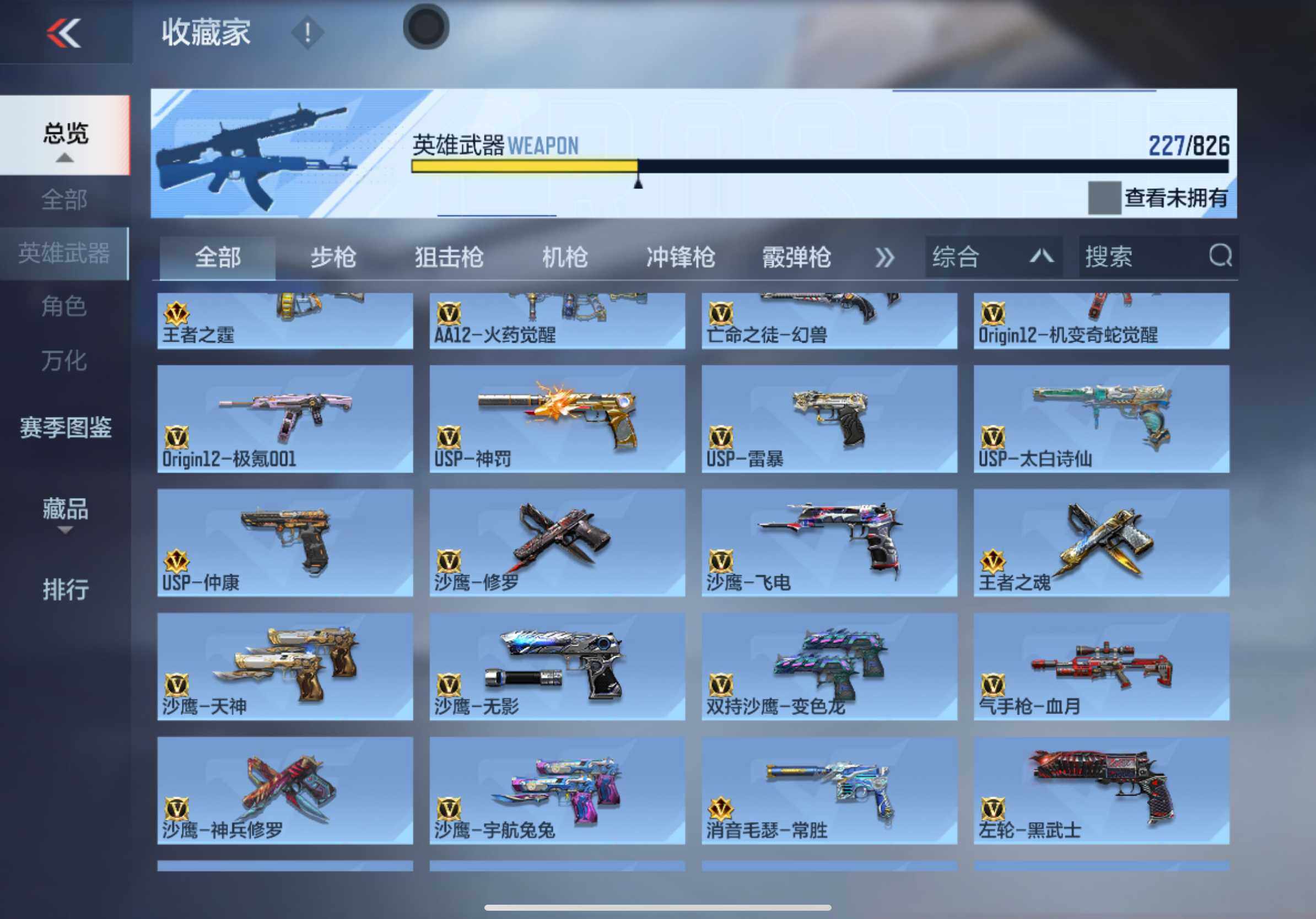 CFMXS49200枪战王者账号详情图13