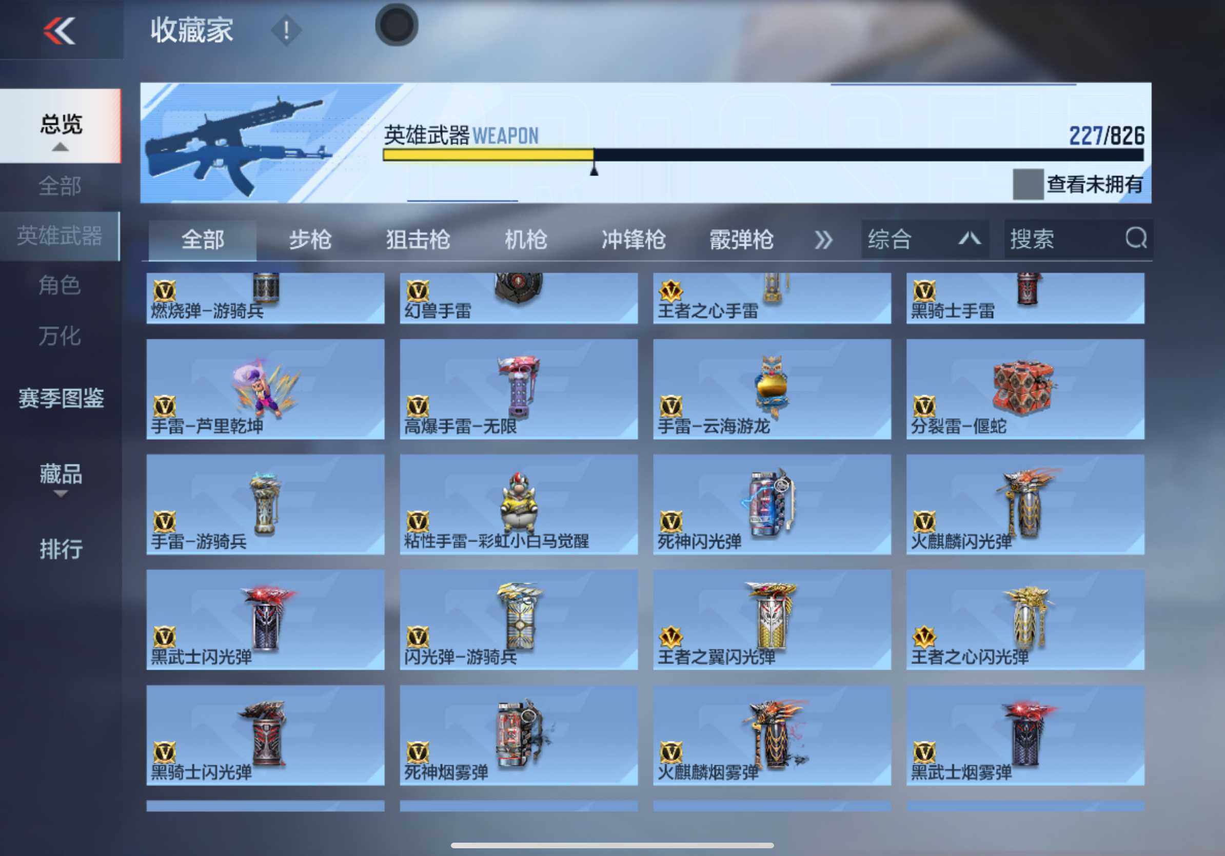 CFMXS49200枪战王者账号详情图17