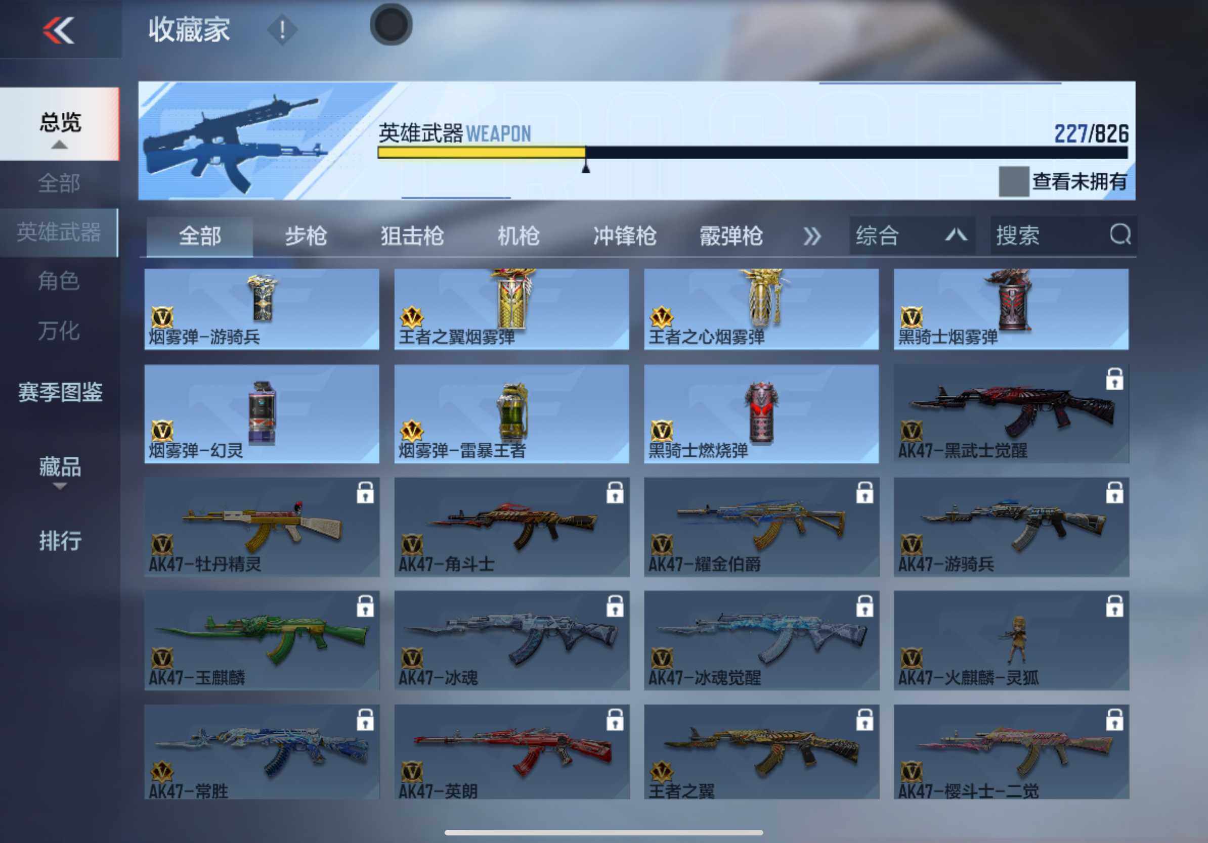 CFMXS49200枪战王者账号详情图18