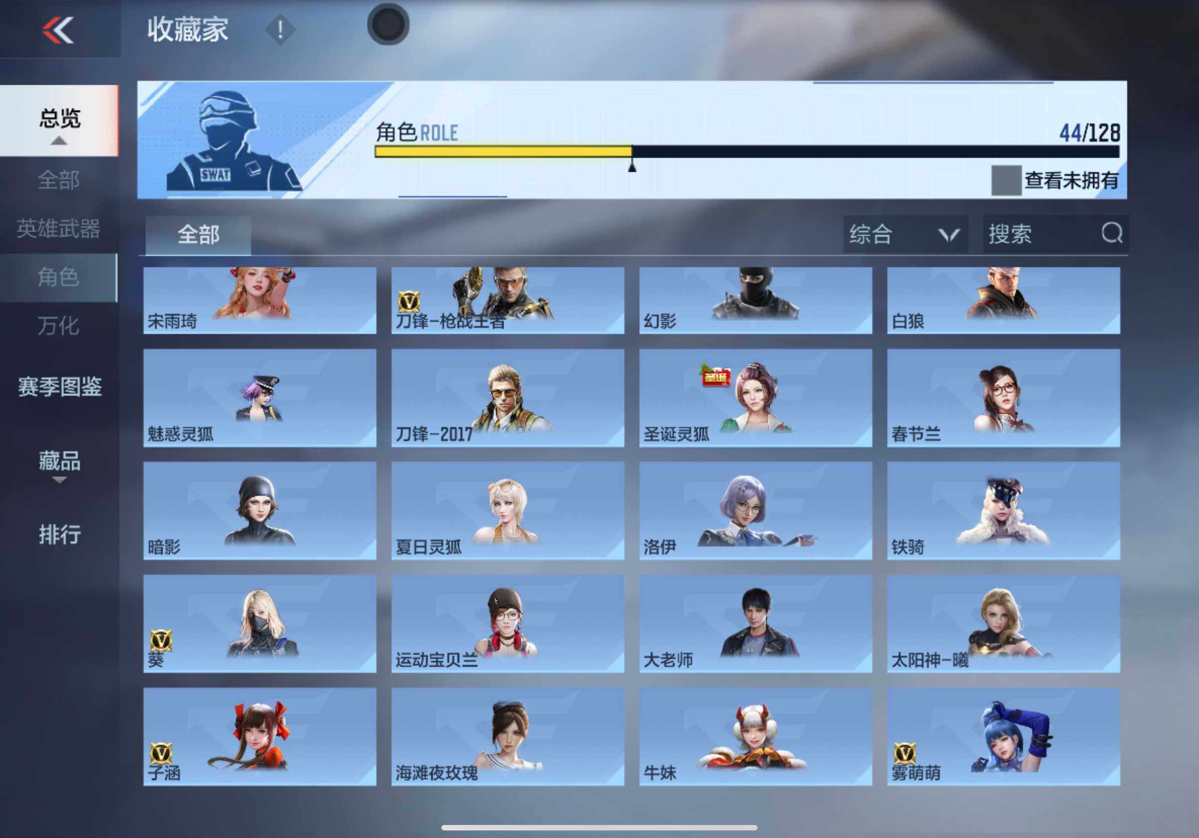 CFMXS49200枪战王者账号详情图20