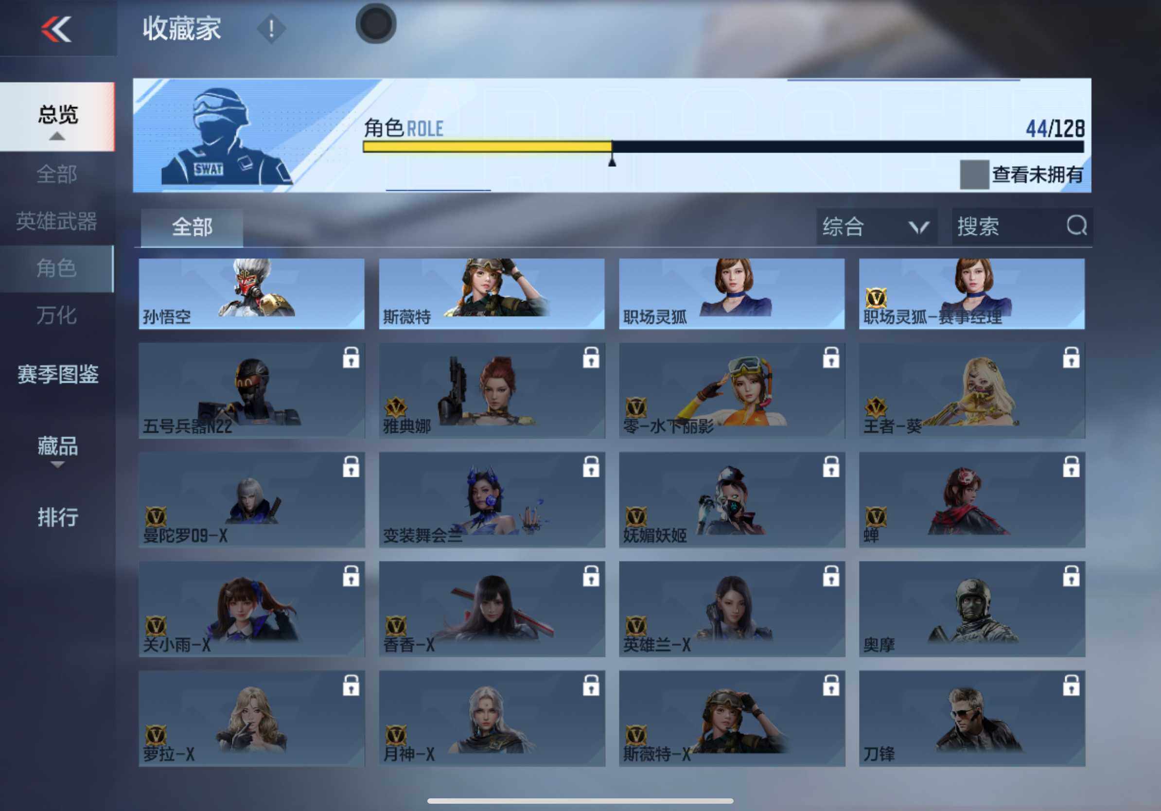 CFMXS49200枪战王者账号详情图21