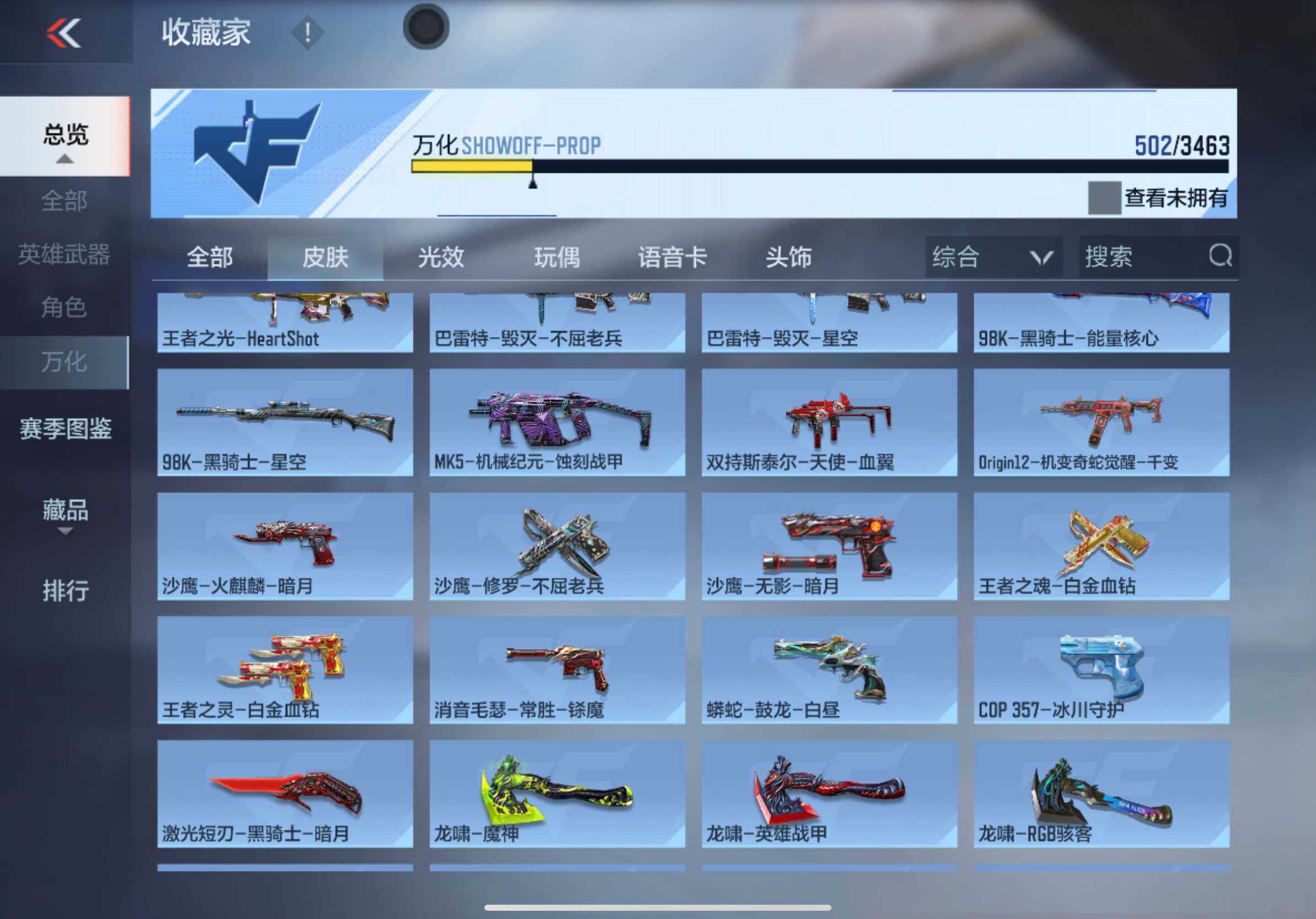 CFMXS49200枪战王者账号详情图24