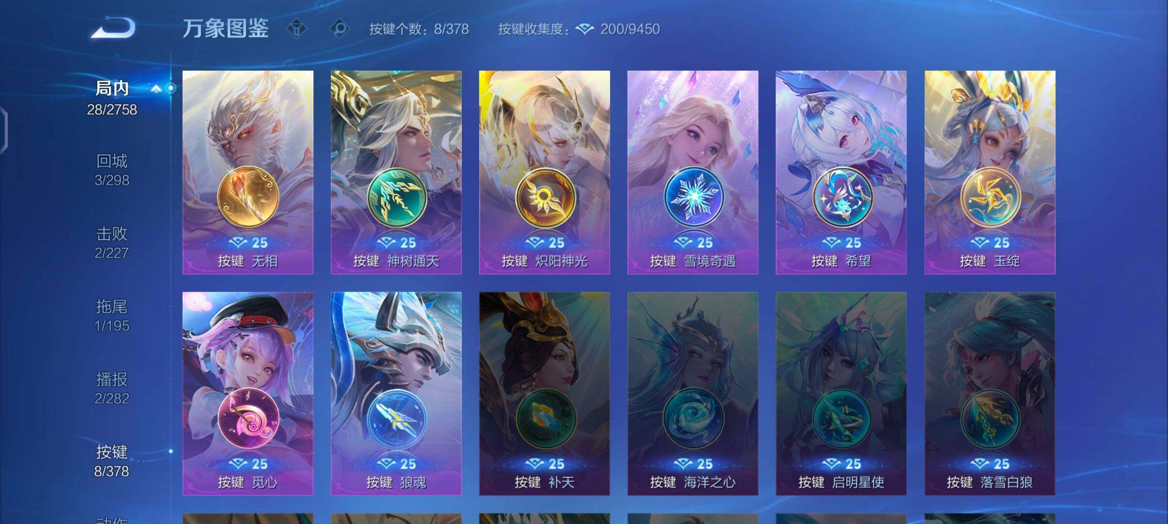 WZCMW4103402王者荣耀账号详情图9 WZCMW4103402王者荣耀账号详情图9