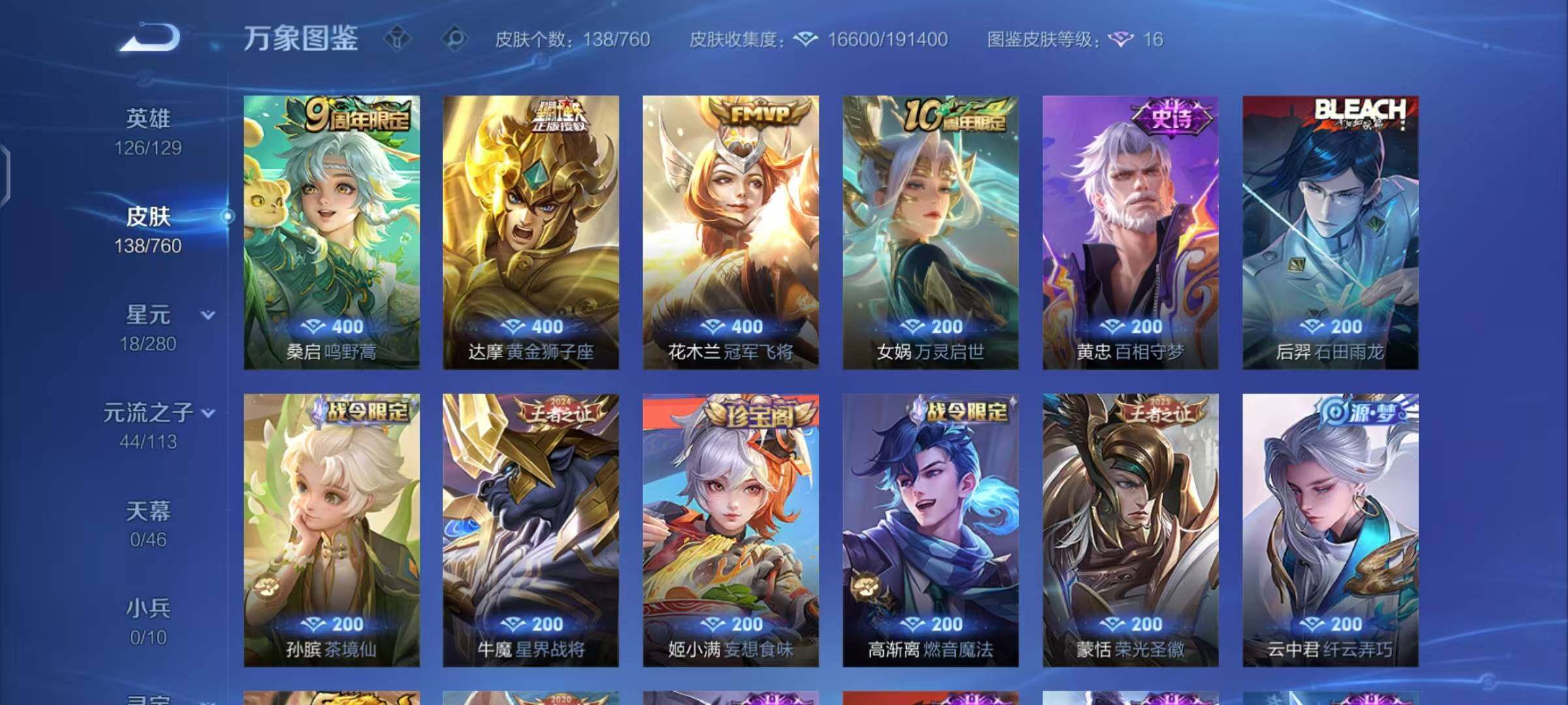 HYCMW47902火影忍者账号详情图3