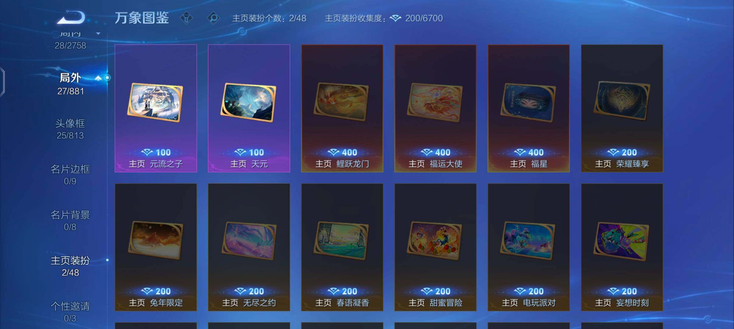 WZCMW4103402王者荣耀账号详情图11 WZCMW4103402王者荣耀账号详情图11