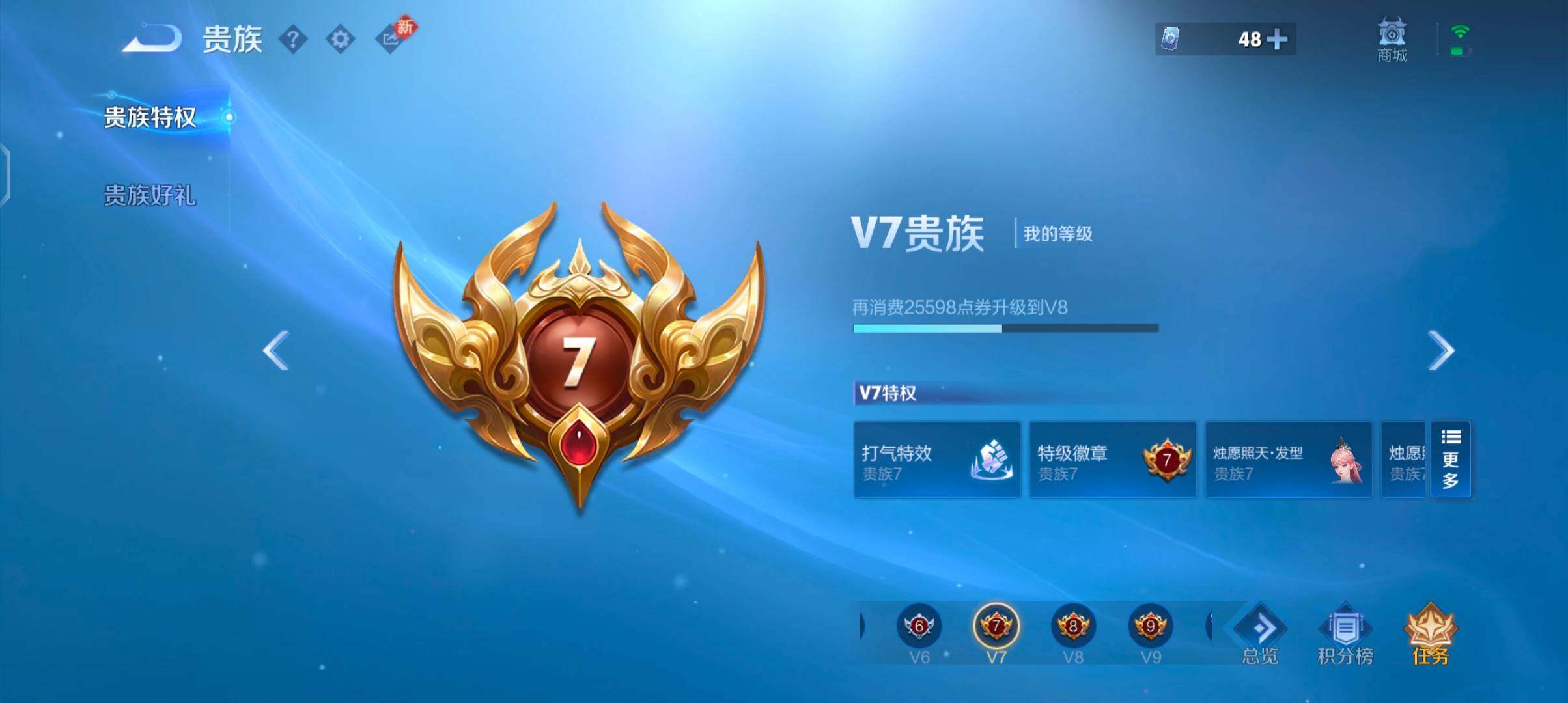 WZCMW4103402王者荣耀账号详情图14 WZCMW4103402王者荣耀账号详情图14