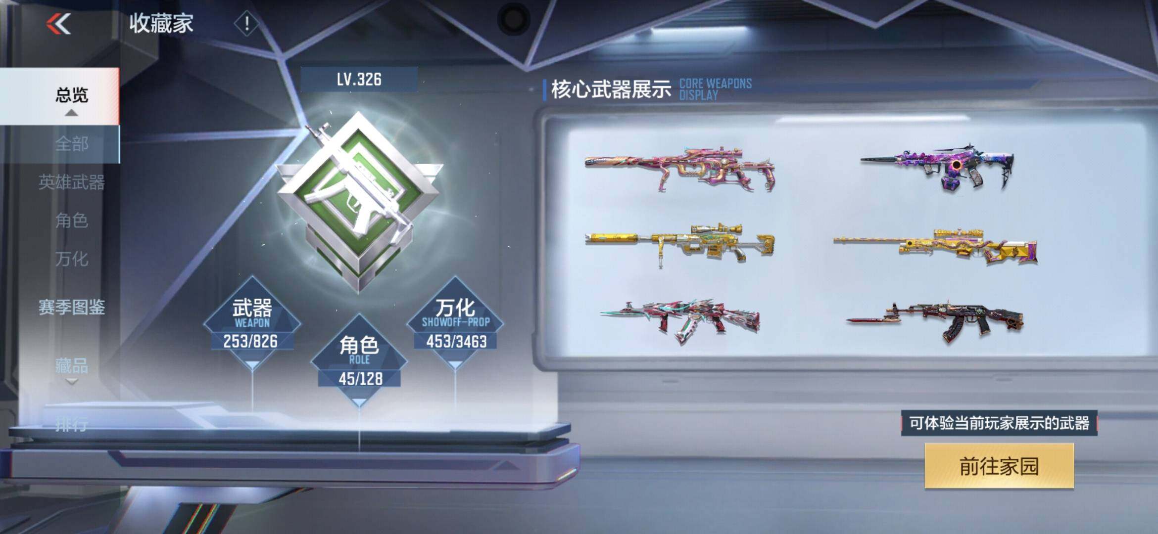 CFMXS49419枪战王者账号详情图7