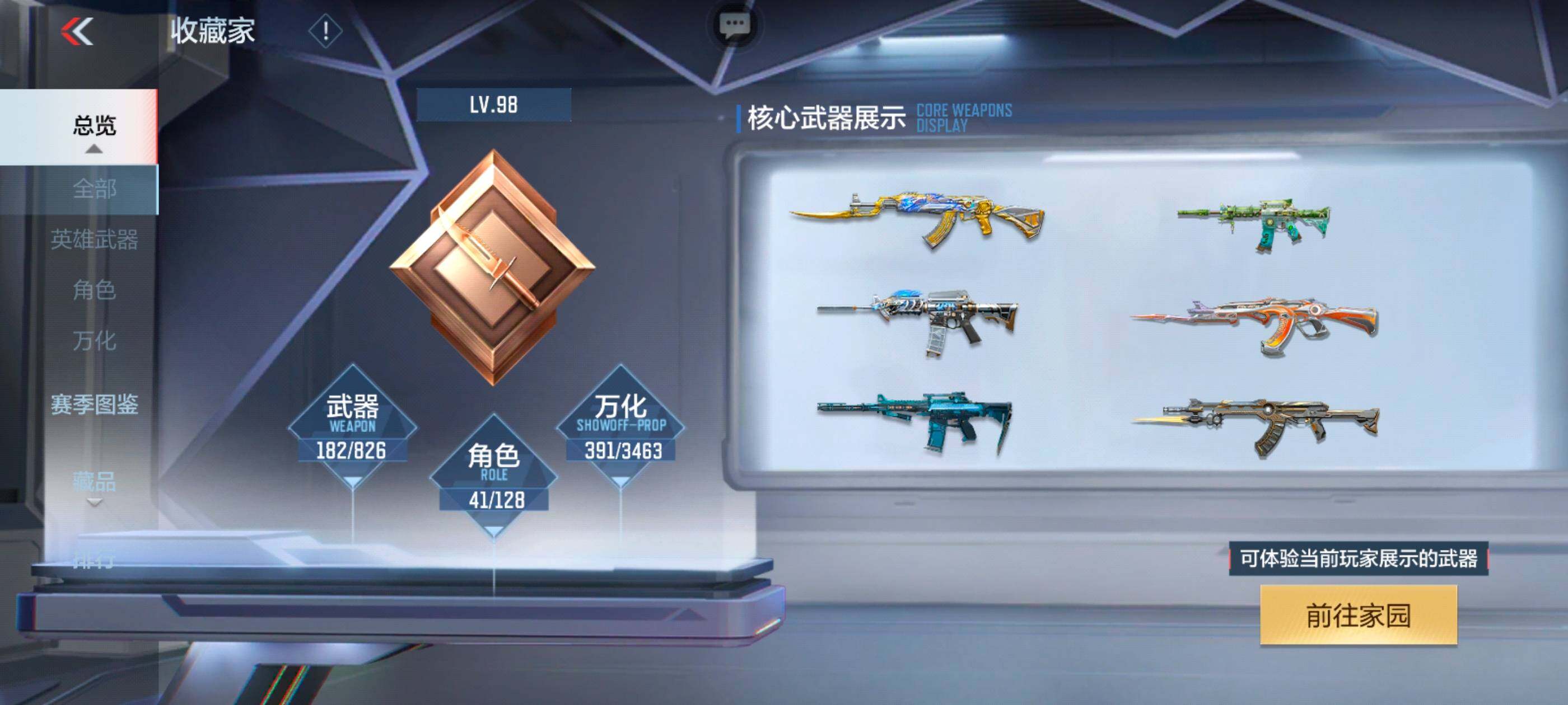 CFMXS49203枪战王者账号详情图4