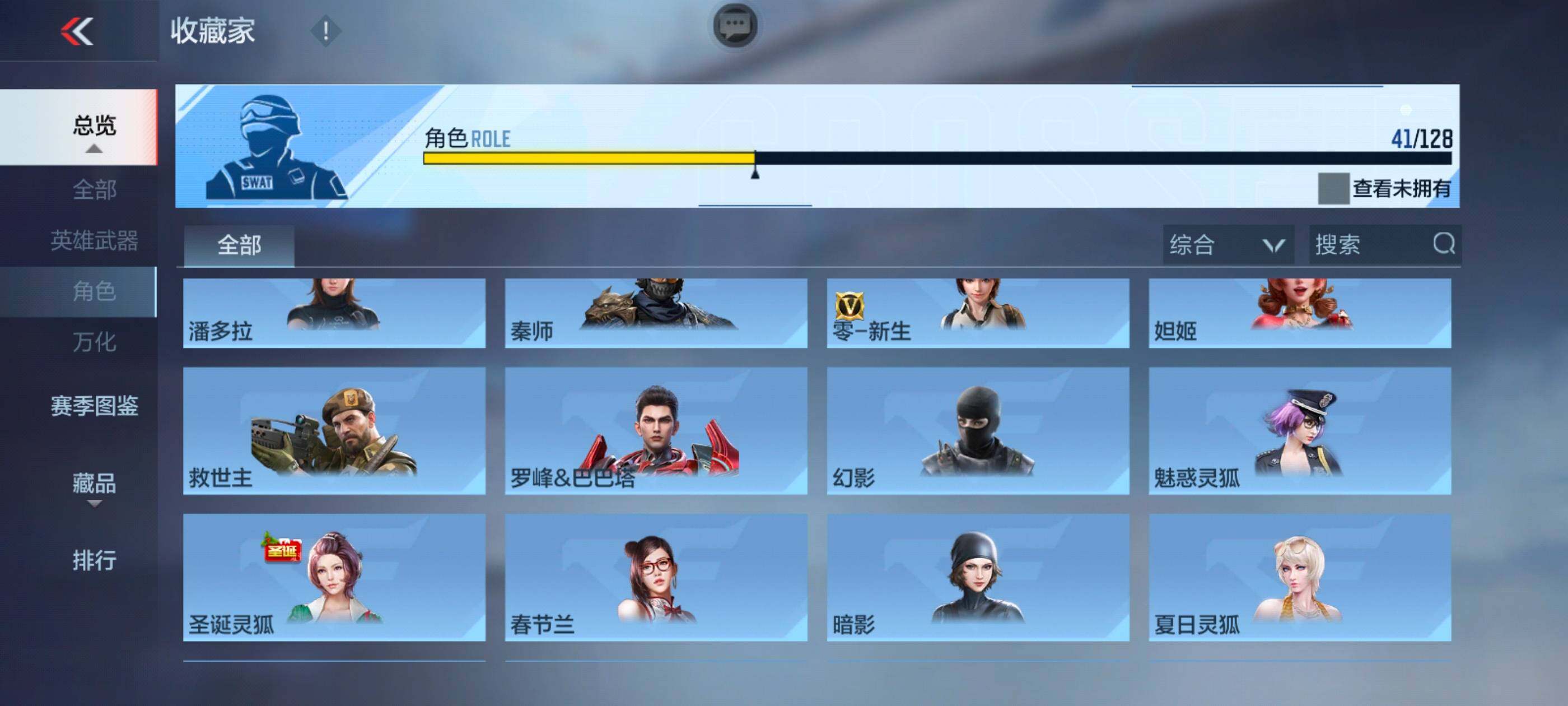 CFMXS49203枪战王者账号详情图22