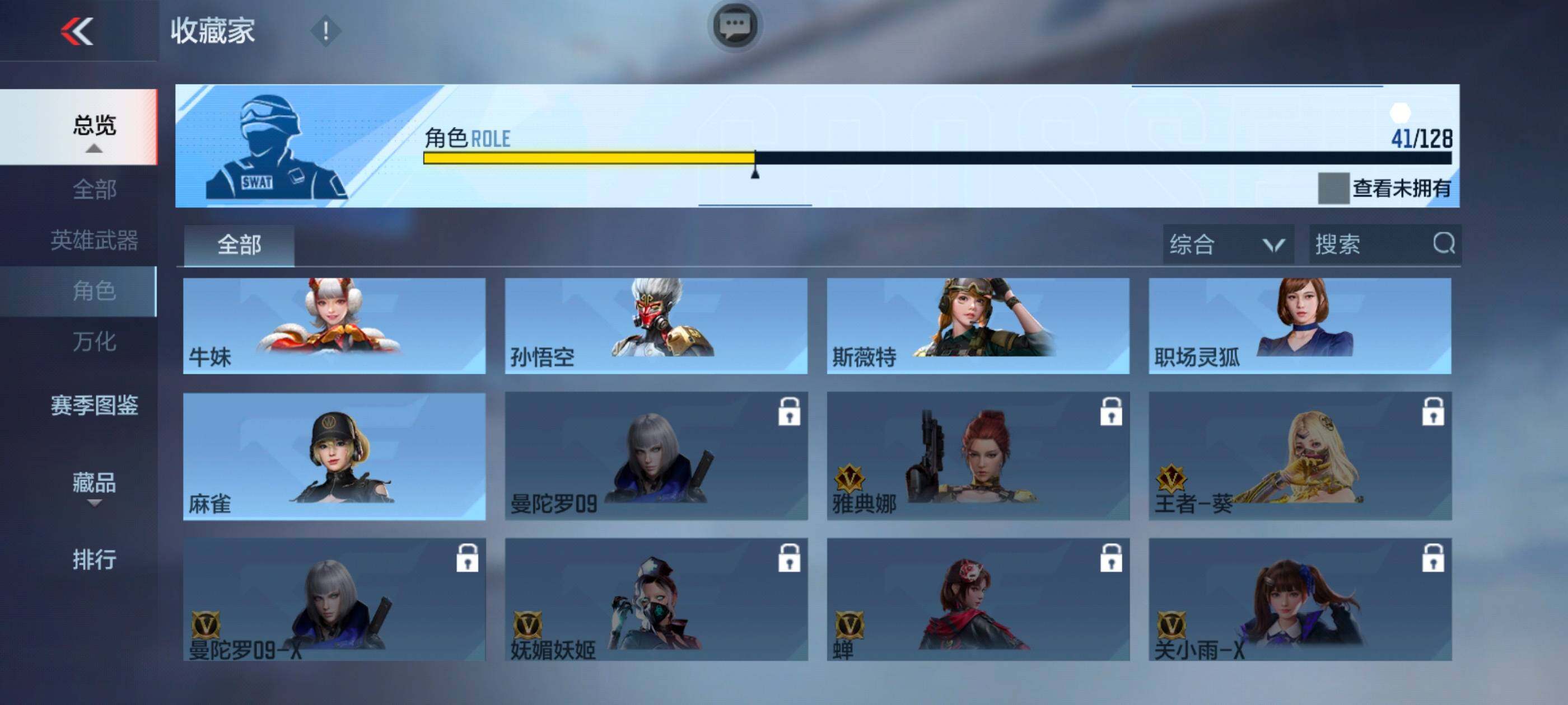 CFMXS49203枪战王者账号详情图24