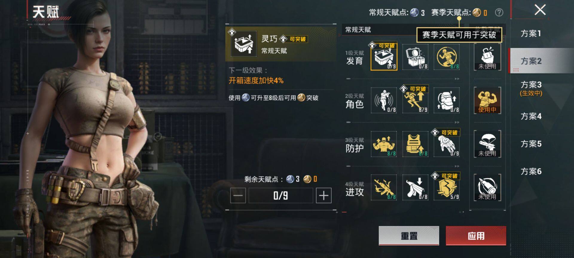 HPQM447272和平精英账号详情图5