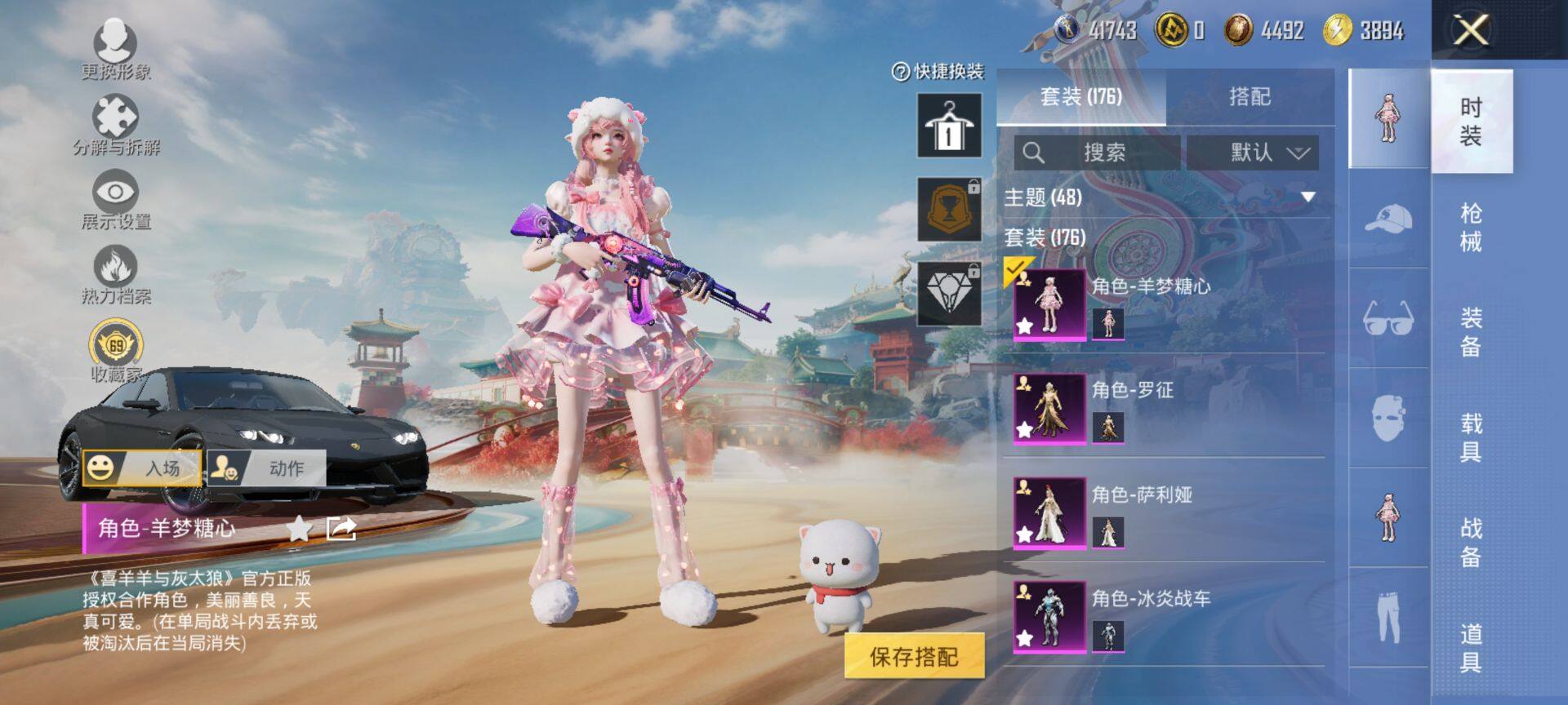 HPQM447272和平精英账号详情图6