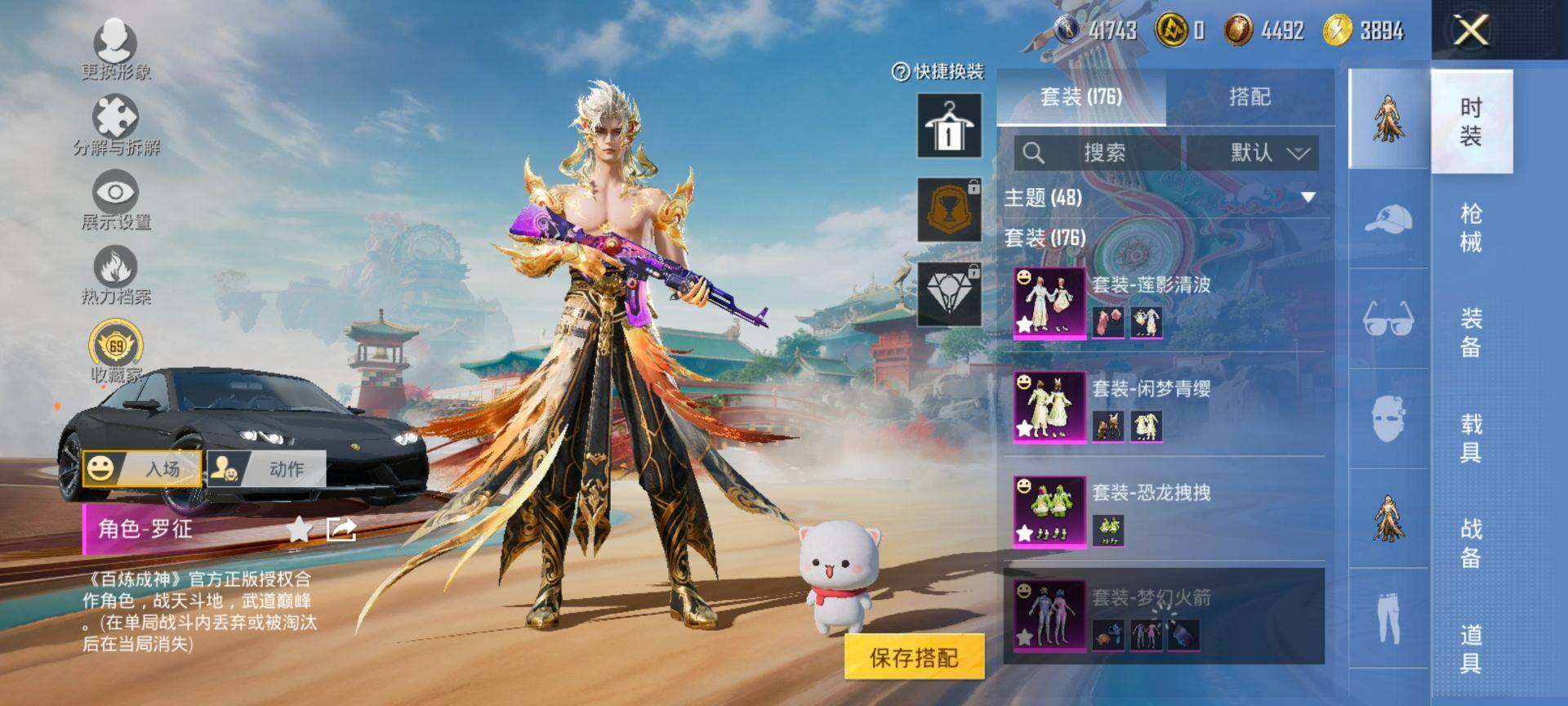 HPQM447272和平精英账号详情图7