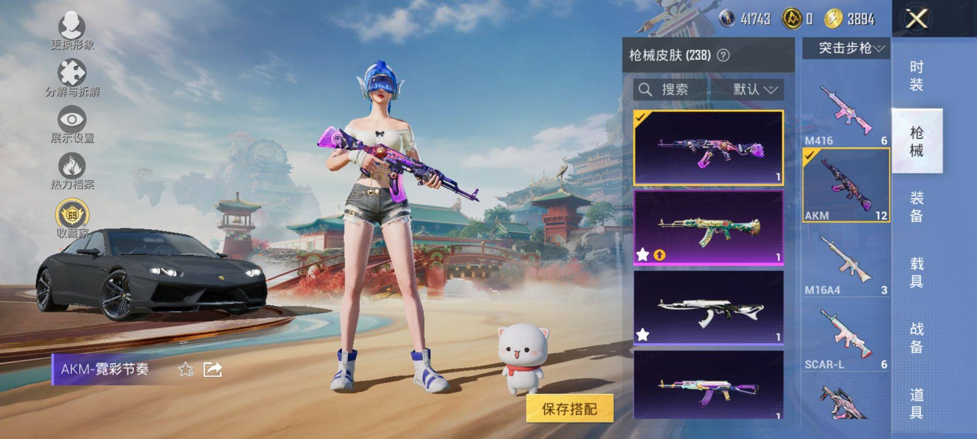 HPQM447272和平精英账号详情图8