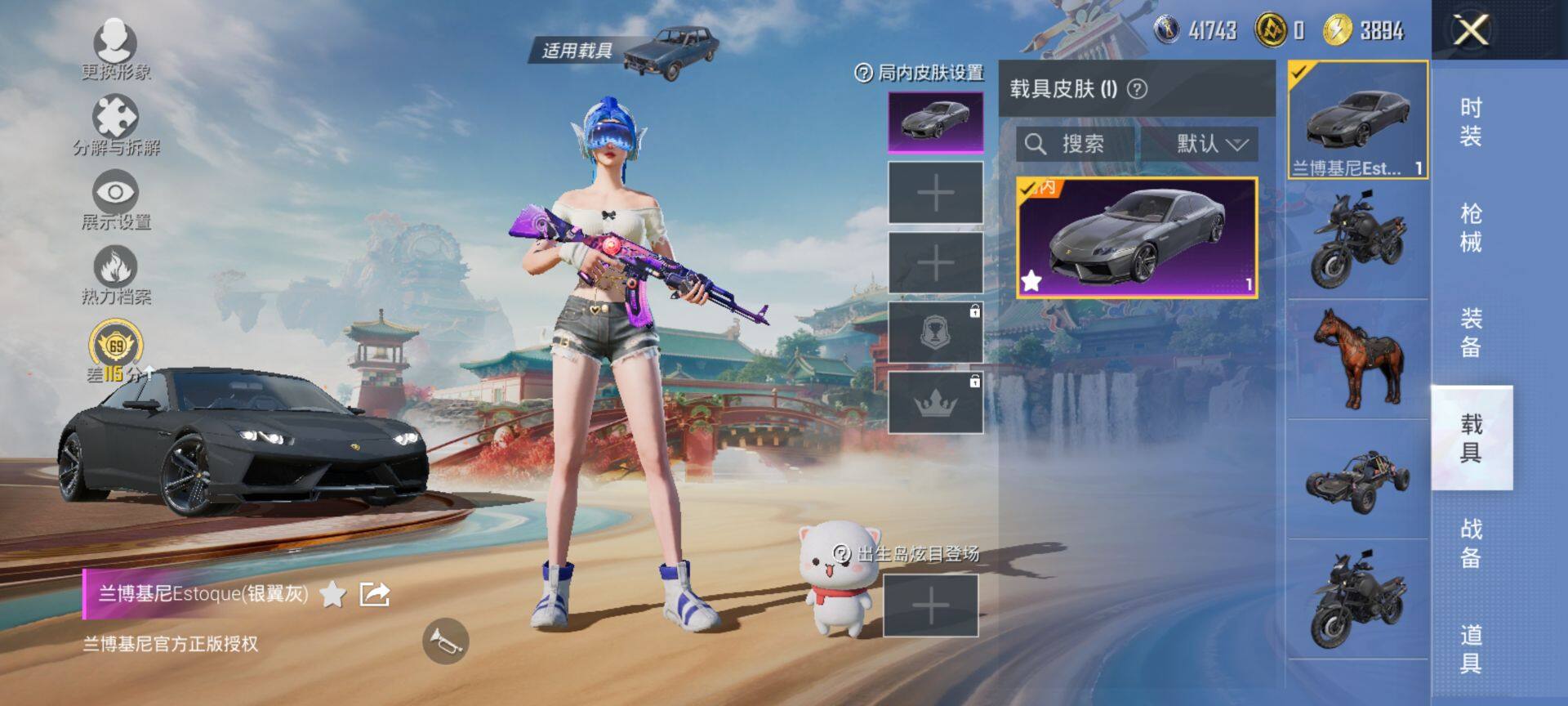 HPQM447272和平精英账号详情图9