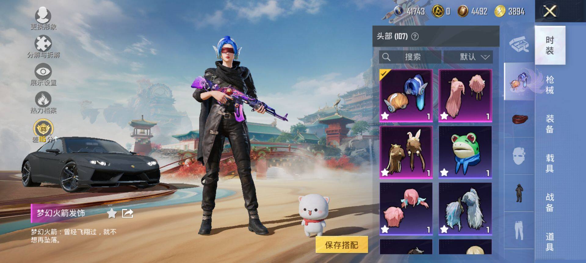 HPQM447272和平精英账号详情图10