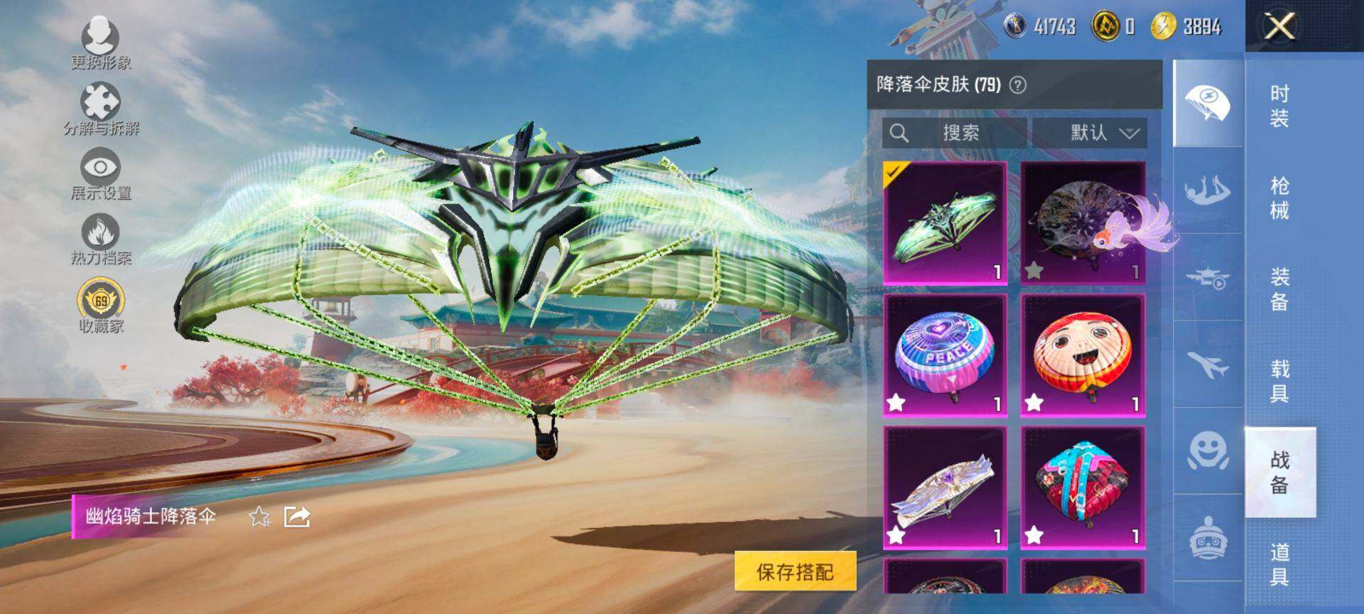 HPQM447272和平精英账号详情图11