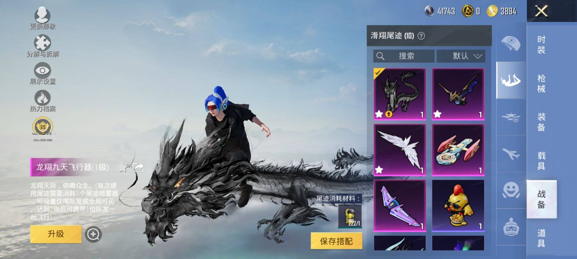 HPQM447272和平精英账号详情图12