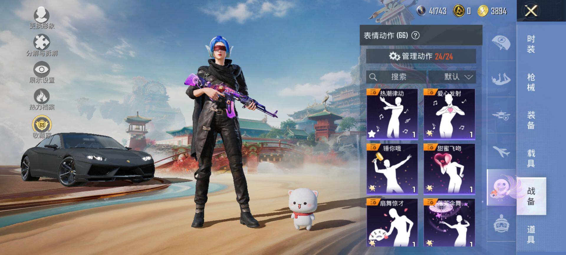 HPQM447272和平精英账号详情图13