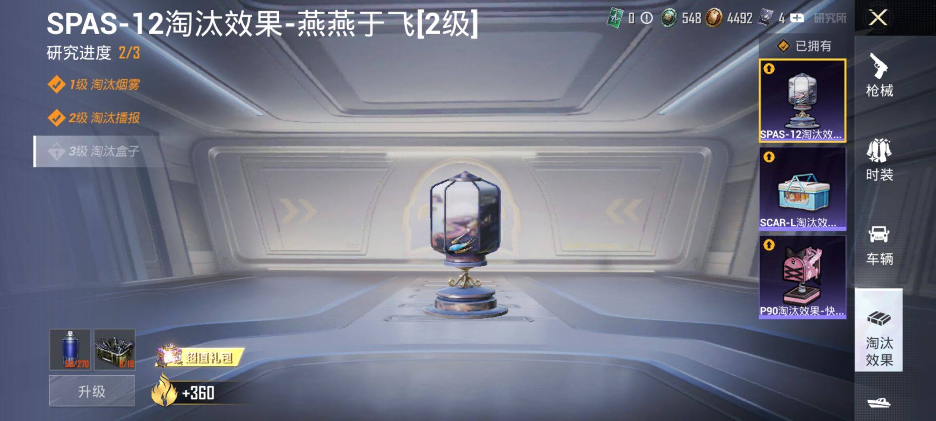 HPQM447272和平精英账号详情图15