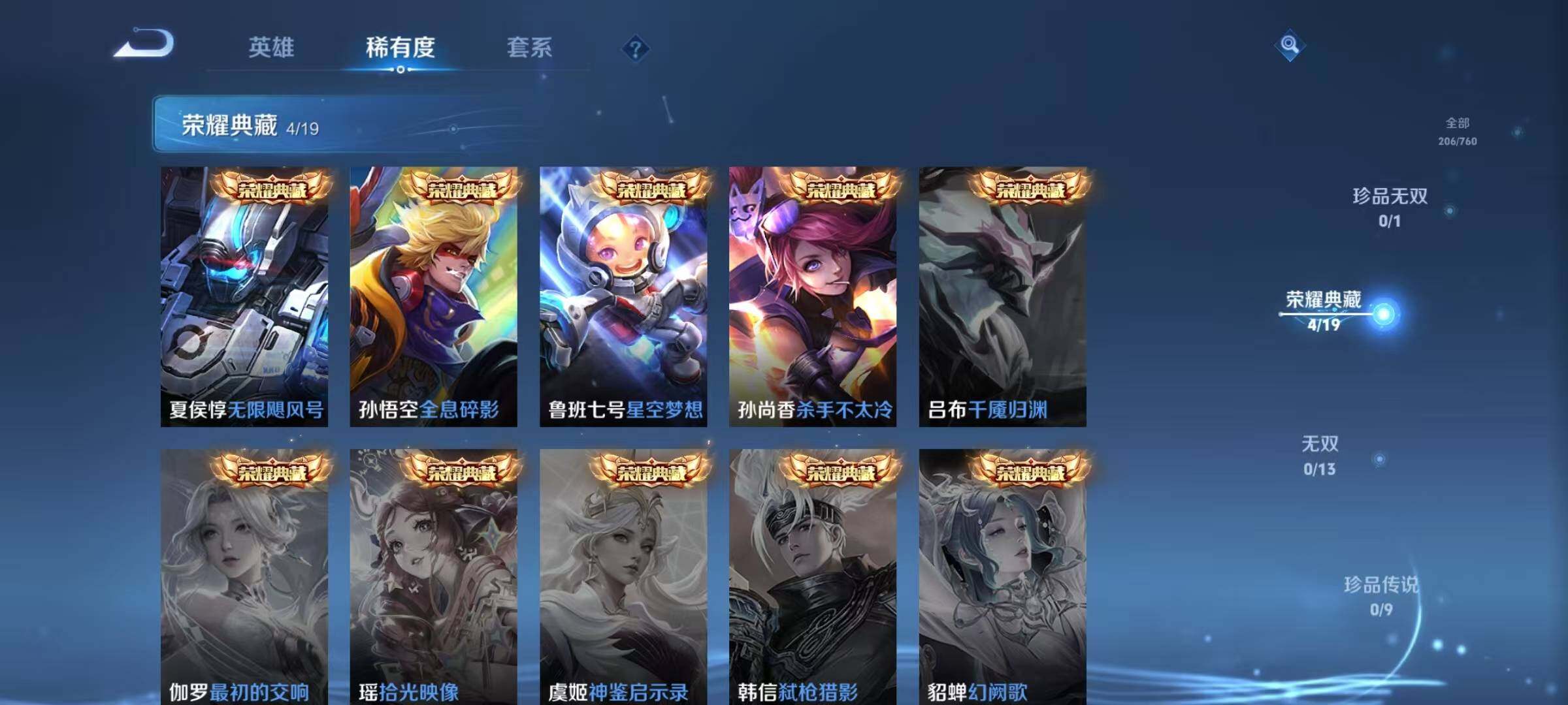 WZQM4102441王者荣耀账号详情图9