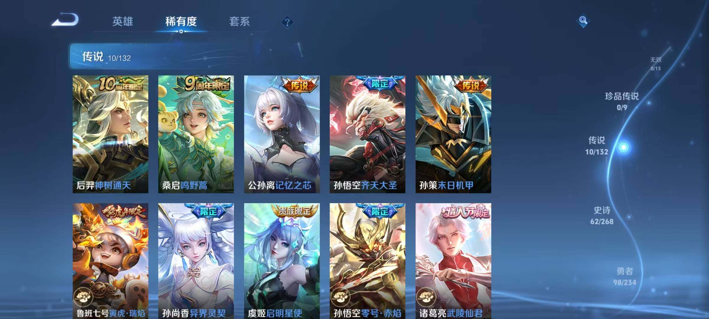 WZQM4102441王者荣耀账号详情图10