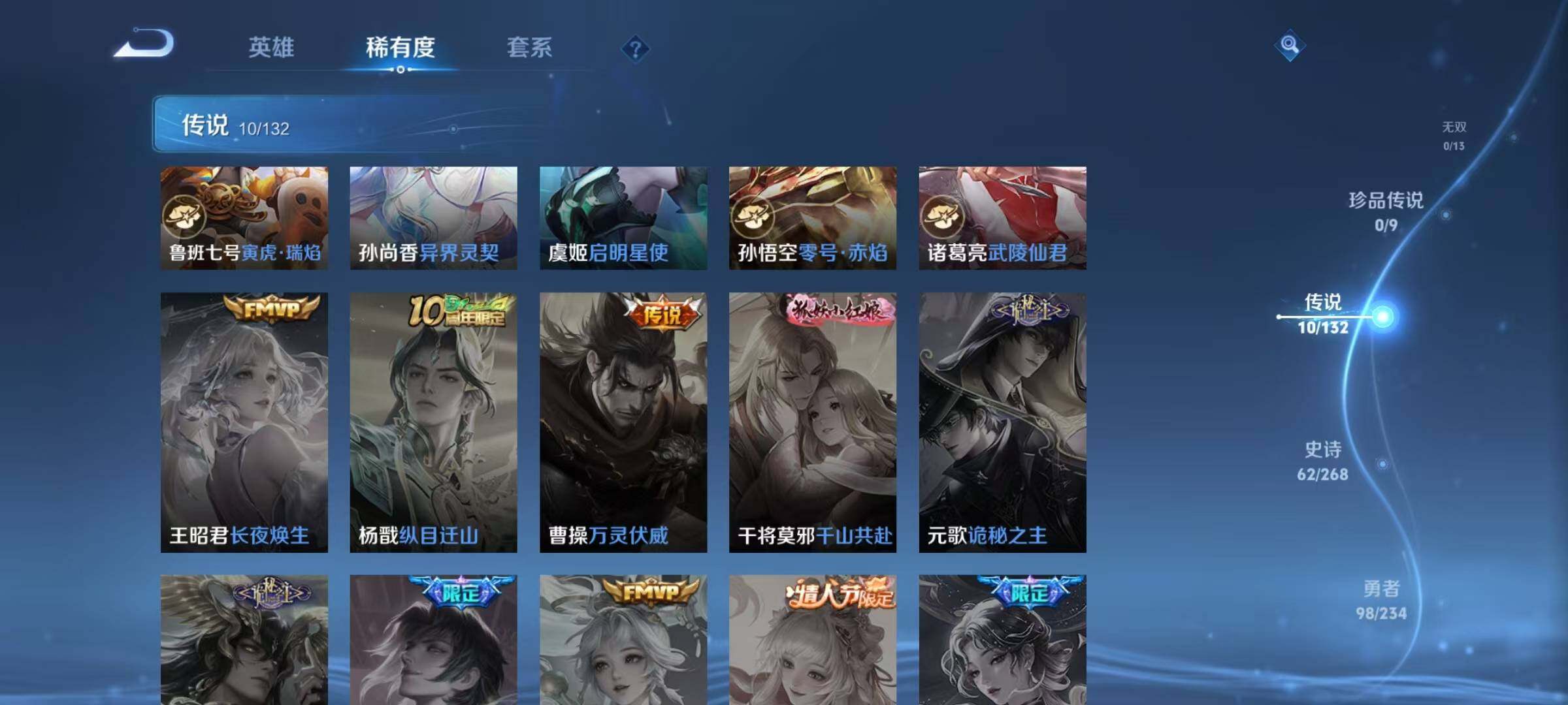 WZQM4102441王者荣耀账号详情图12