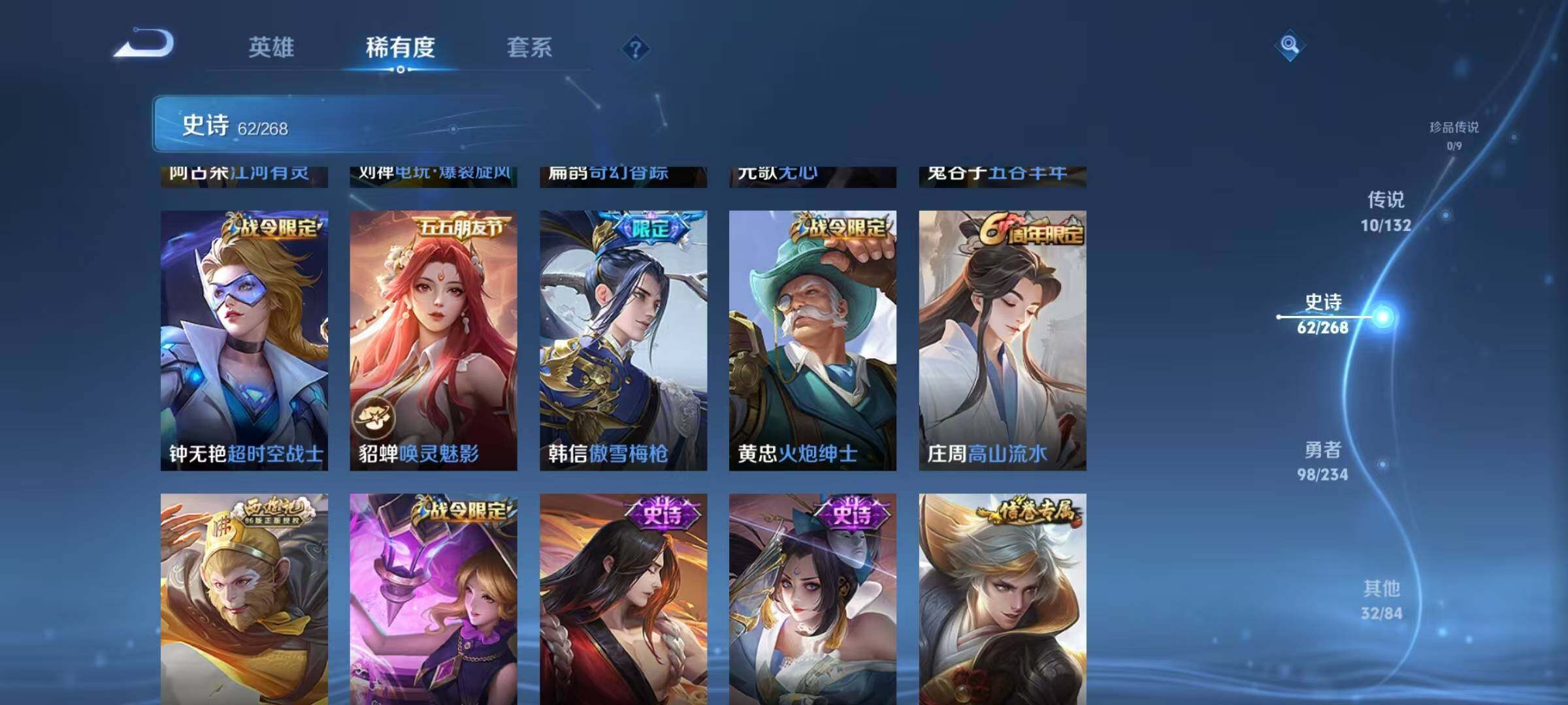 WZQM4102441王者荣耀账号详情图14