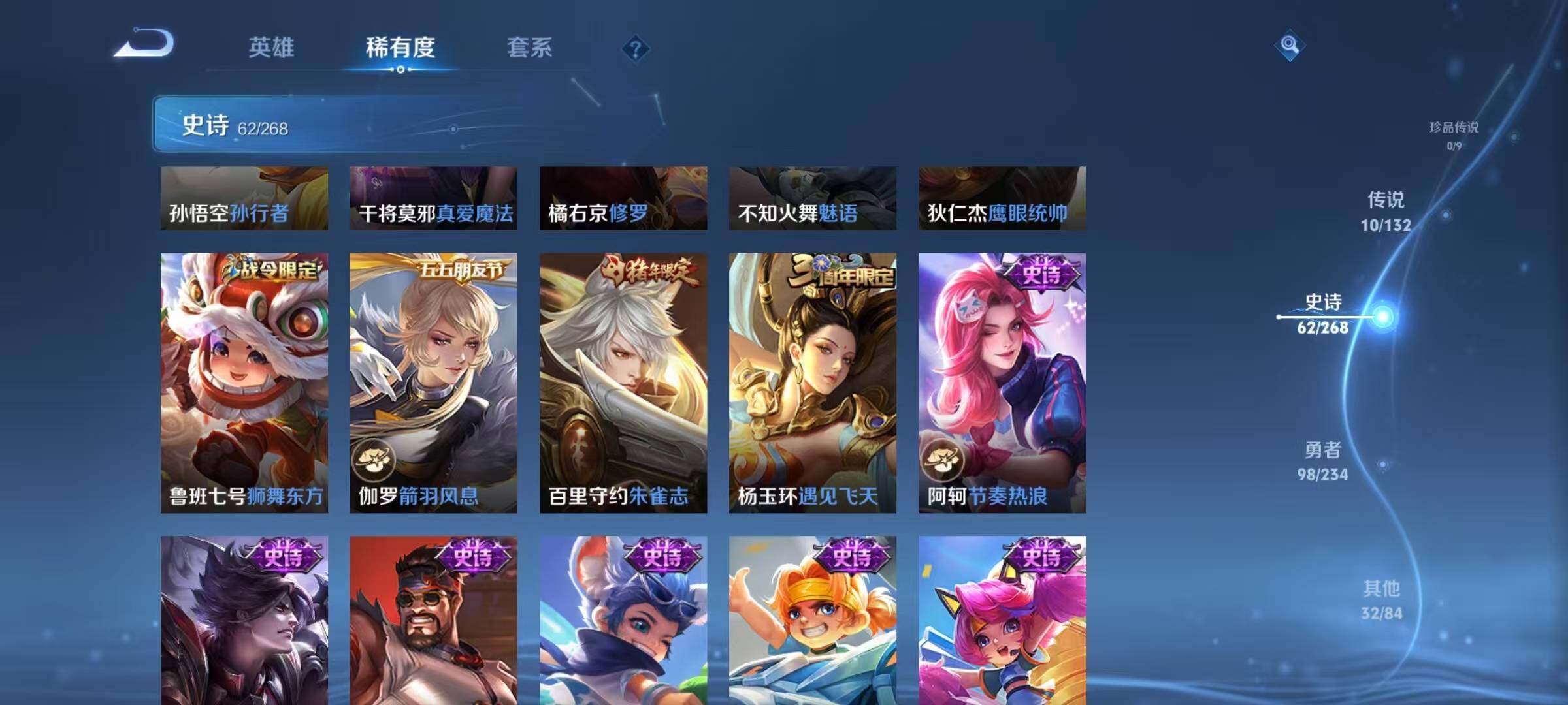 WZQM4102441王者荣耀账号详情图15