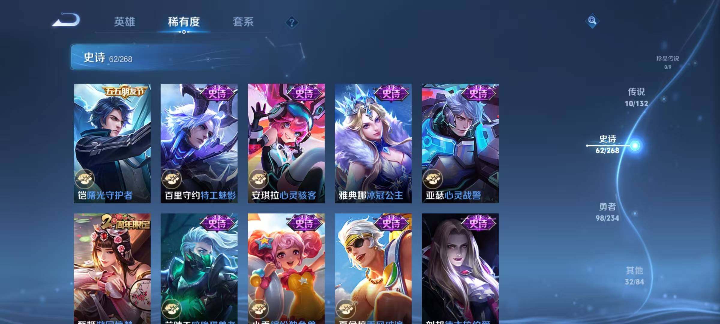 WZQM4102441王者荣耀账号详情图16