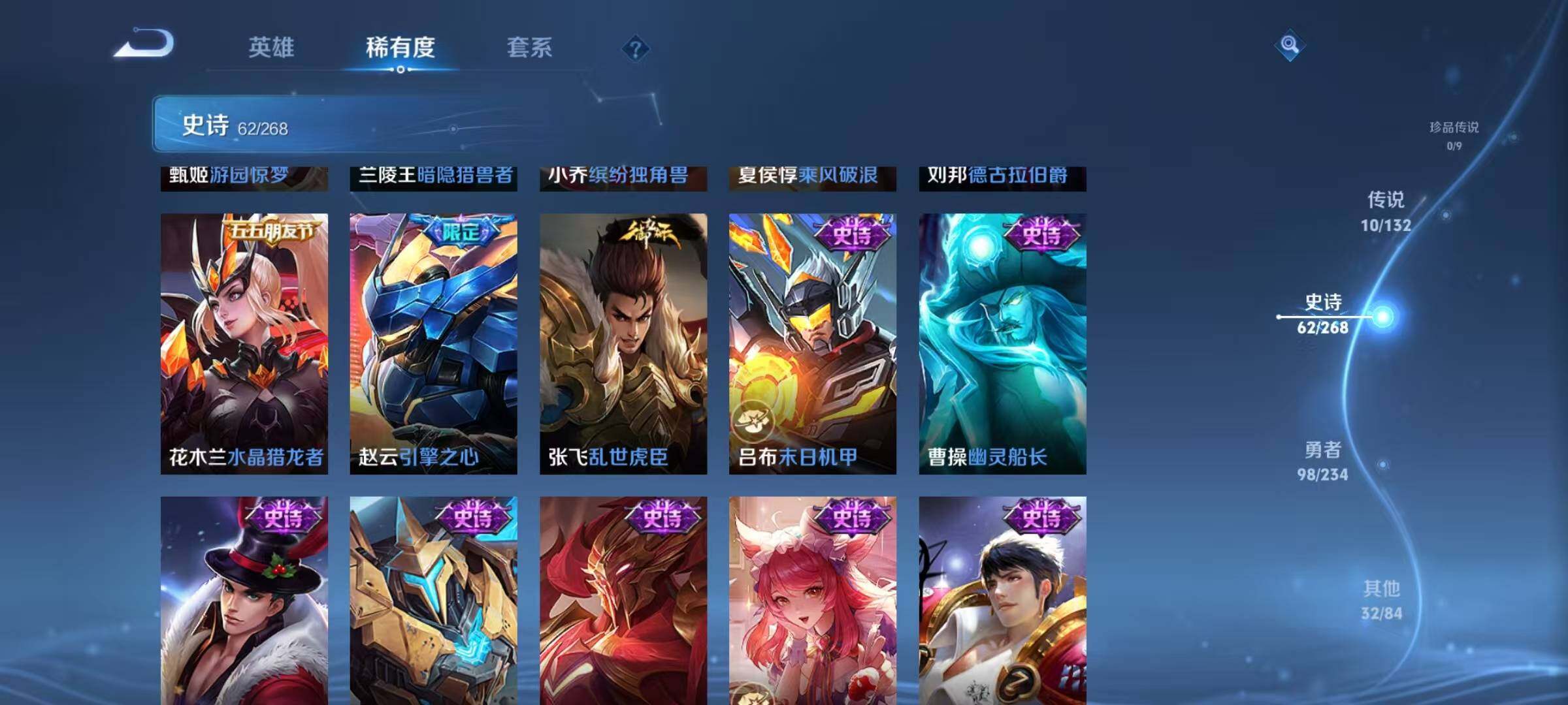 WZQM4102441王者荣耀账号详情图17