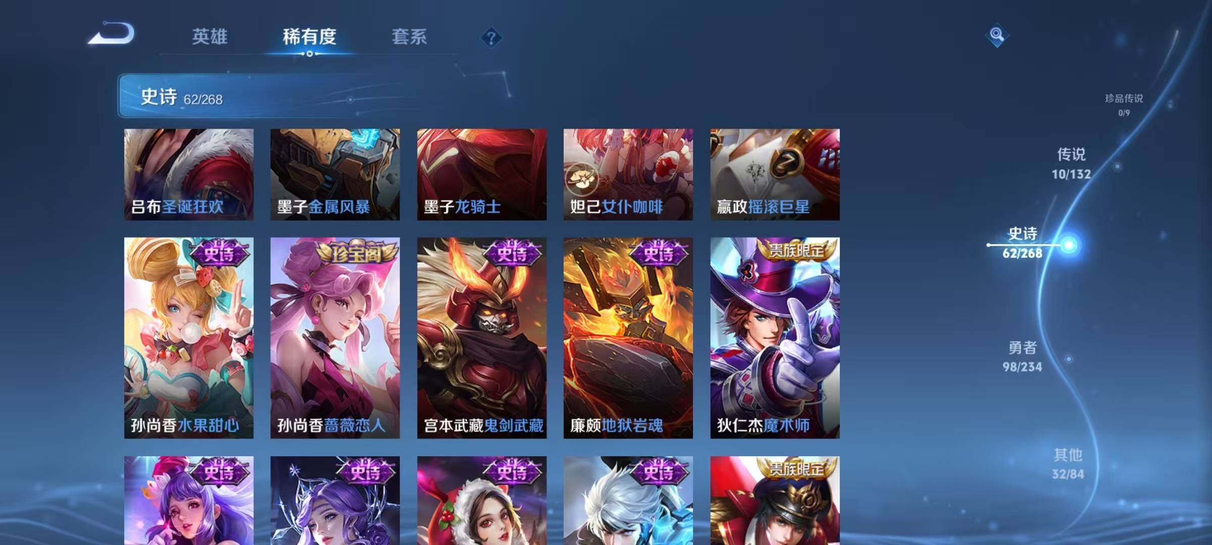 WZQM4102441王者荣耀账号详情图18