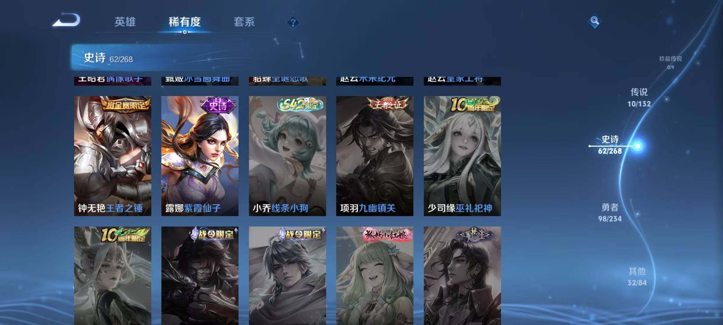 WZQM4102441王者荣耀账号详情图19