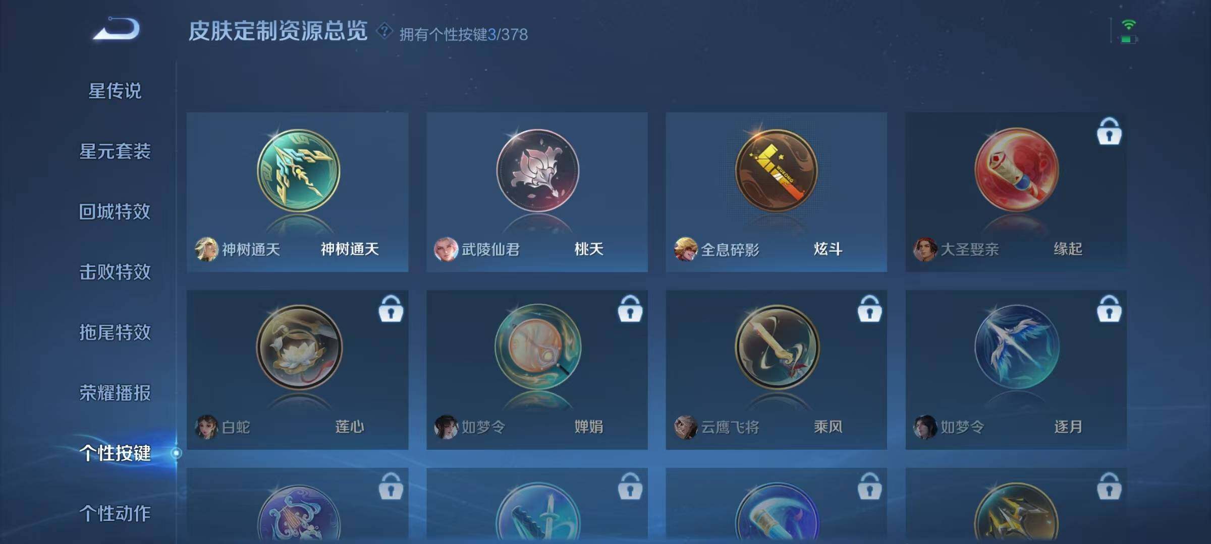 WZQM4102441王者荣耀账号详情图20