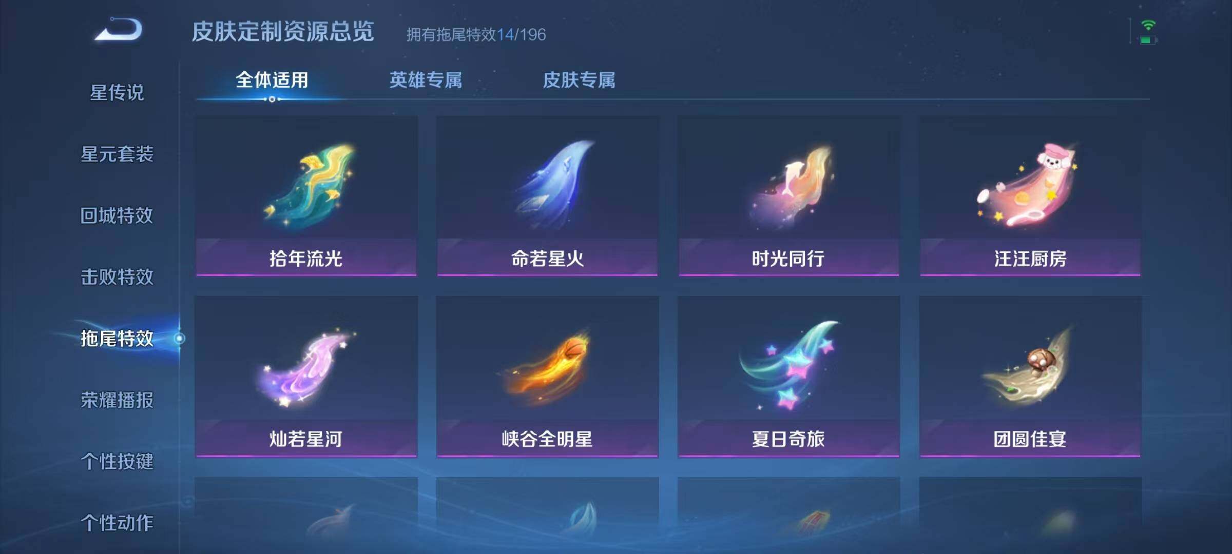 WZQM4102441王者荣耀账号详情图21