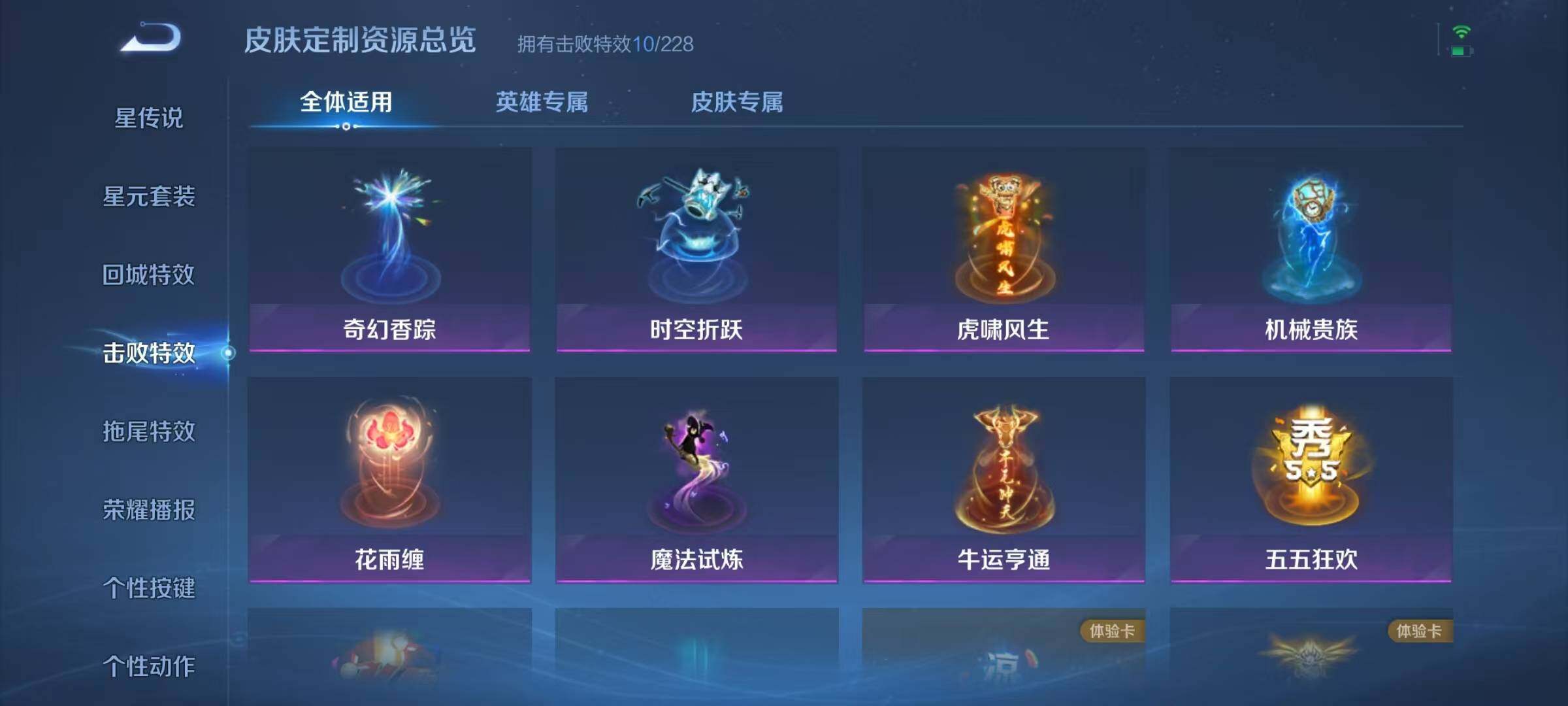 WZQM4102441王者荣耀账号详情图22