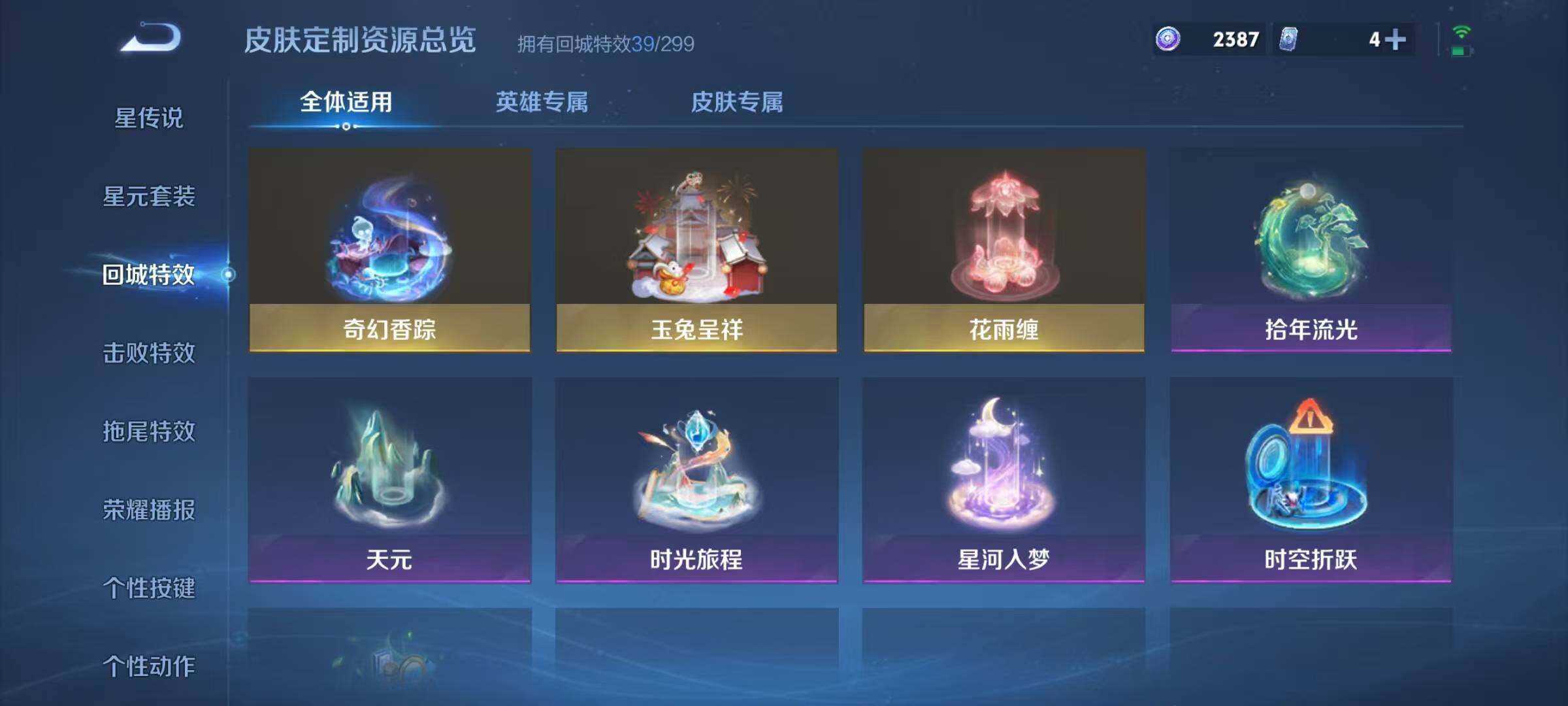 WZQM4102441王者荣耀账号详情图23