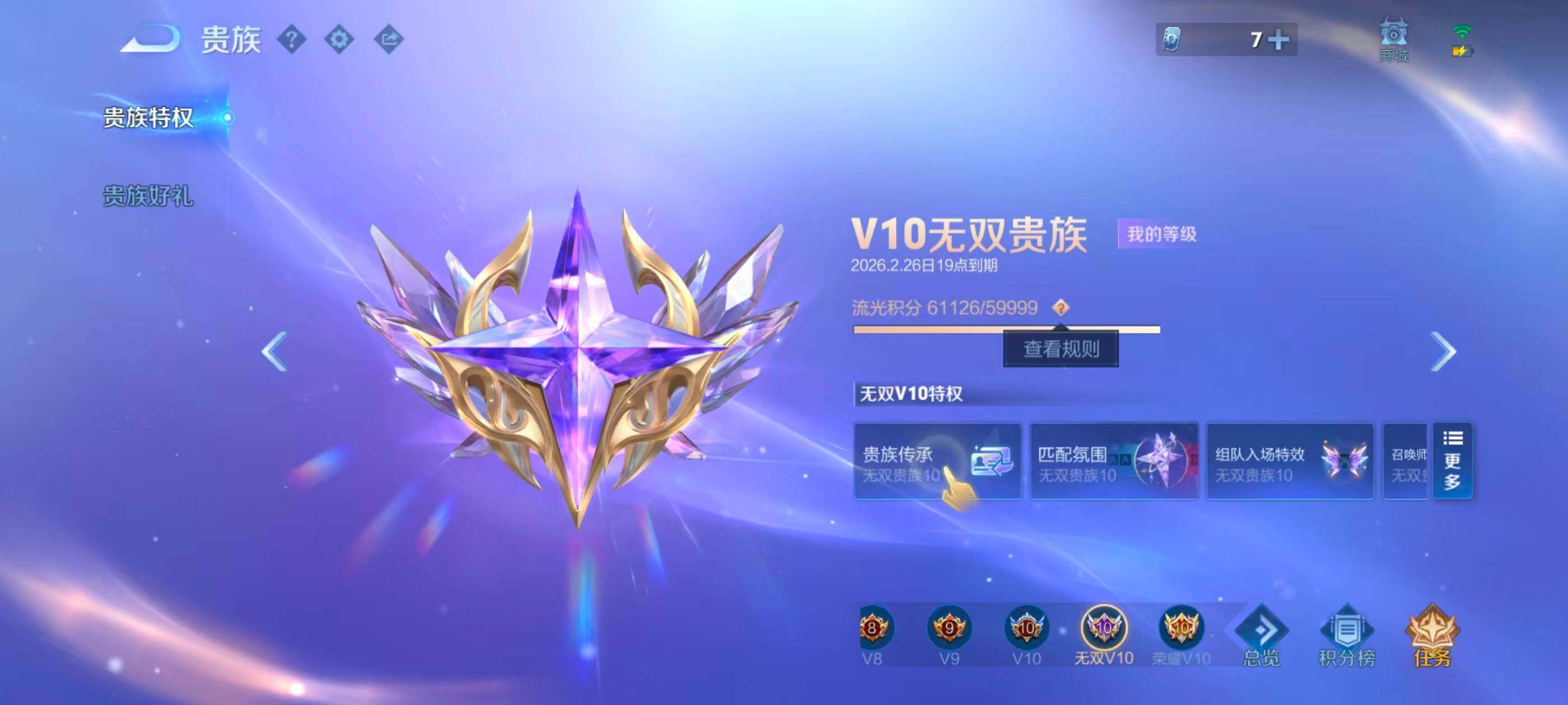 WZXS3325440王者荣耀账号详情图2 WZXS3325440王者荣耀账号详情图2